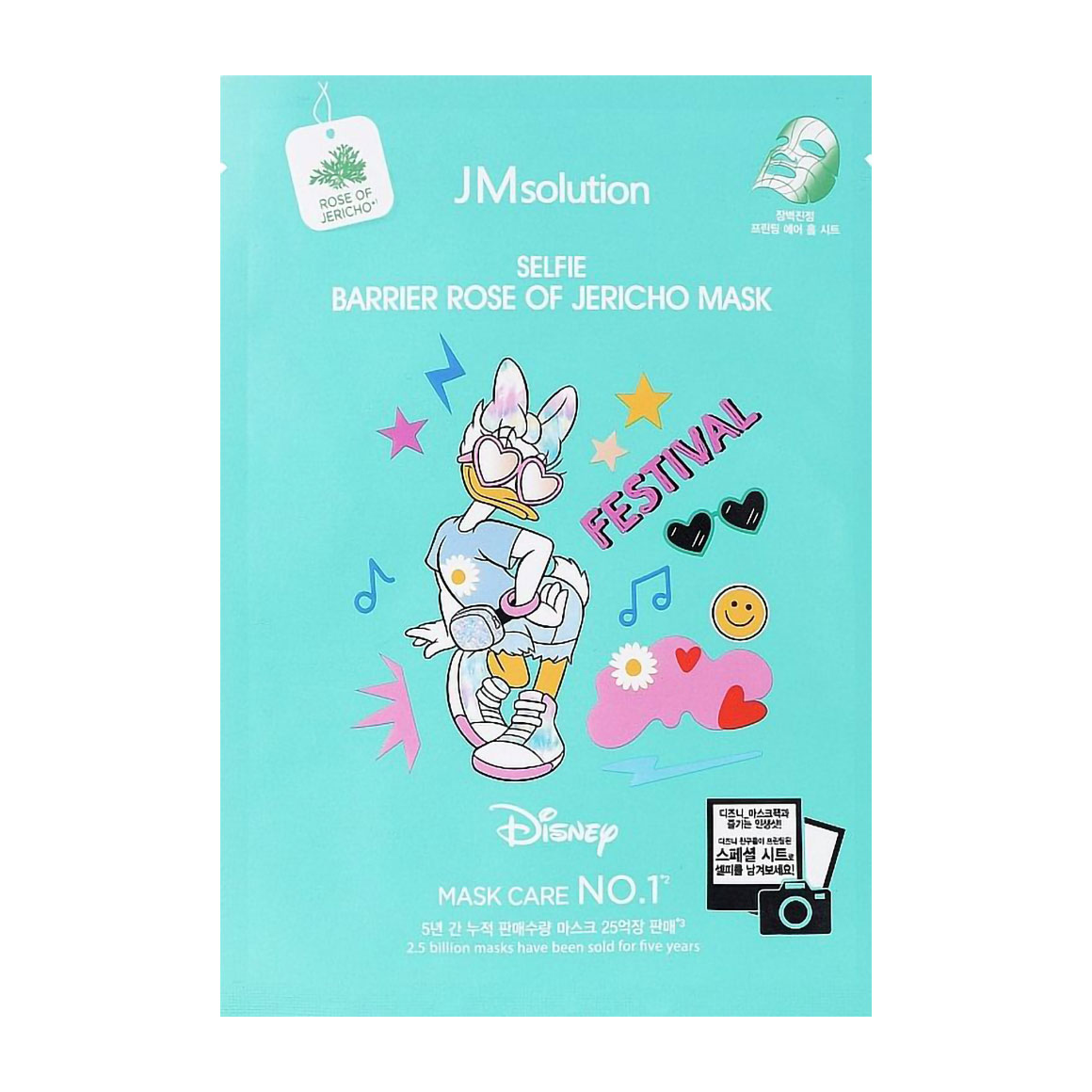 Тканинна маска для обличчя JMsolution Disney Collection Selfie Barrier Rose Of Jerico Mask з екстрактом дамаської троянди, 30 мл
Тканинна маска для обличчя JMsolution Disney Collection Selfie Barrier Rose Of Jerico Mask з екстрактом дамаської троянди, 30 мл