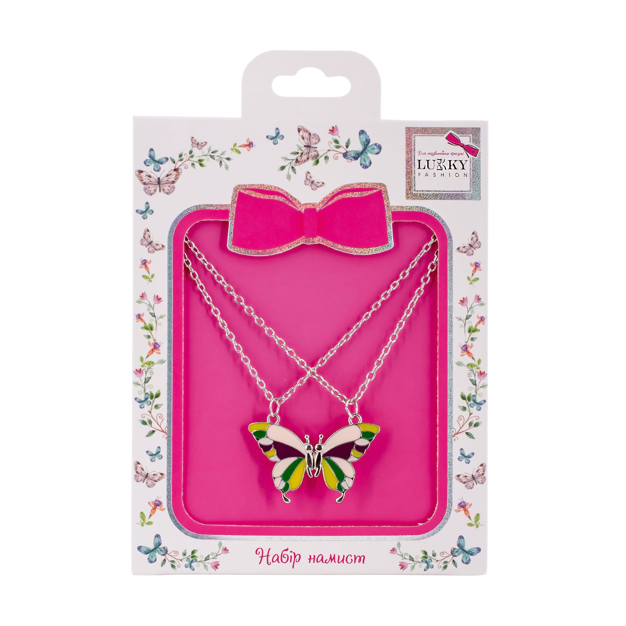 Дитячий комплект парного намиста Lukky Fashion BFF з половинками метелика, з магнітами, від 3 років (T24757)
Дитячий комплект парного намиста Lukky Fashion BFF з половинками метелика, з магнітами, від 3 років (T24757)
