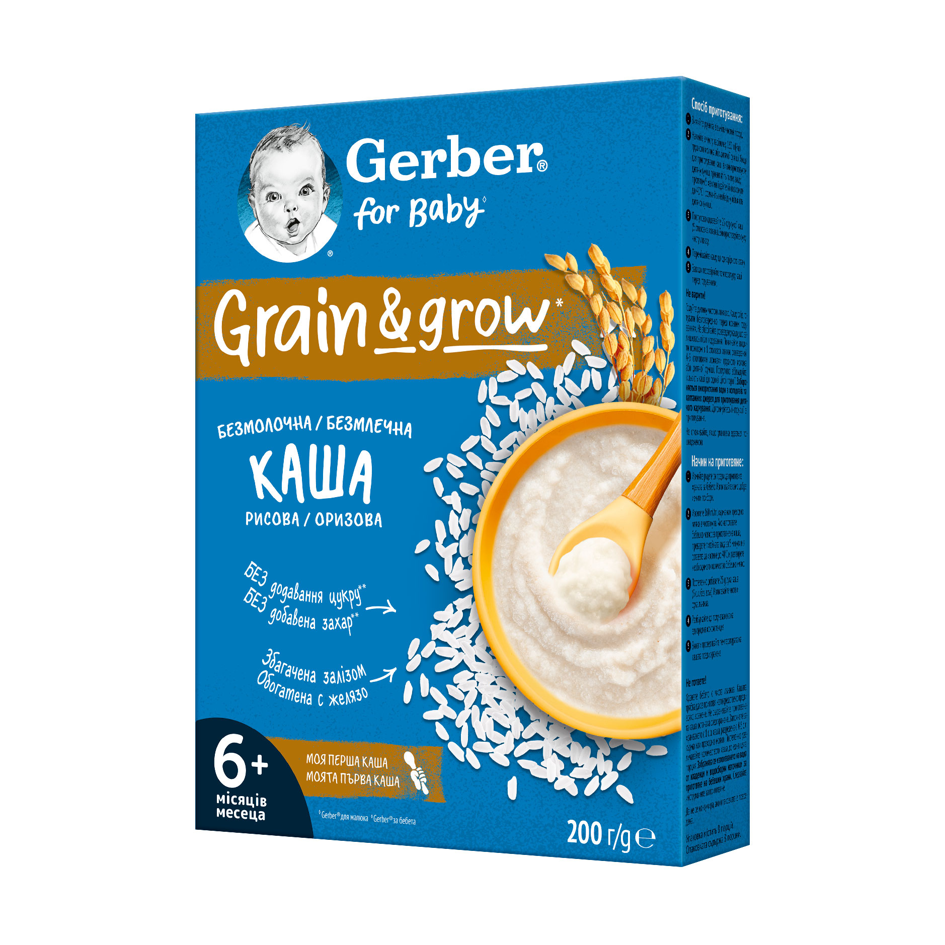 Уцінка! Дитяча безмолочна каша Gerber Рисова, від 6 місяців, 200 г
Уцінка! Дитяча безмолочна каша Gerber Рисова, від 6 місяців, 200 г