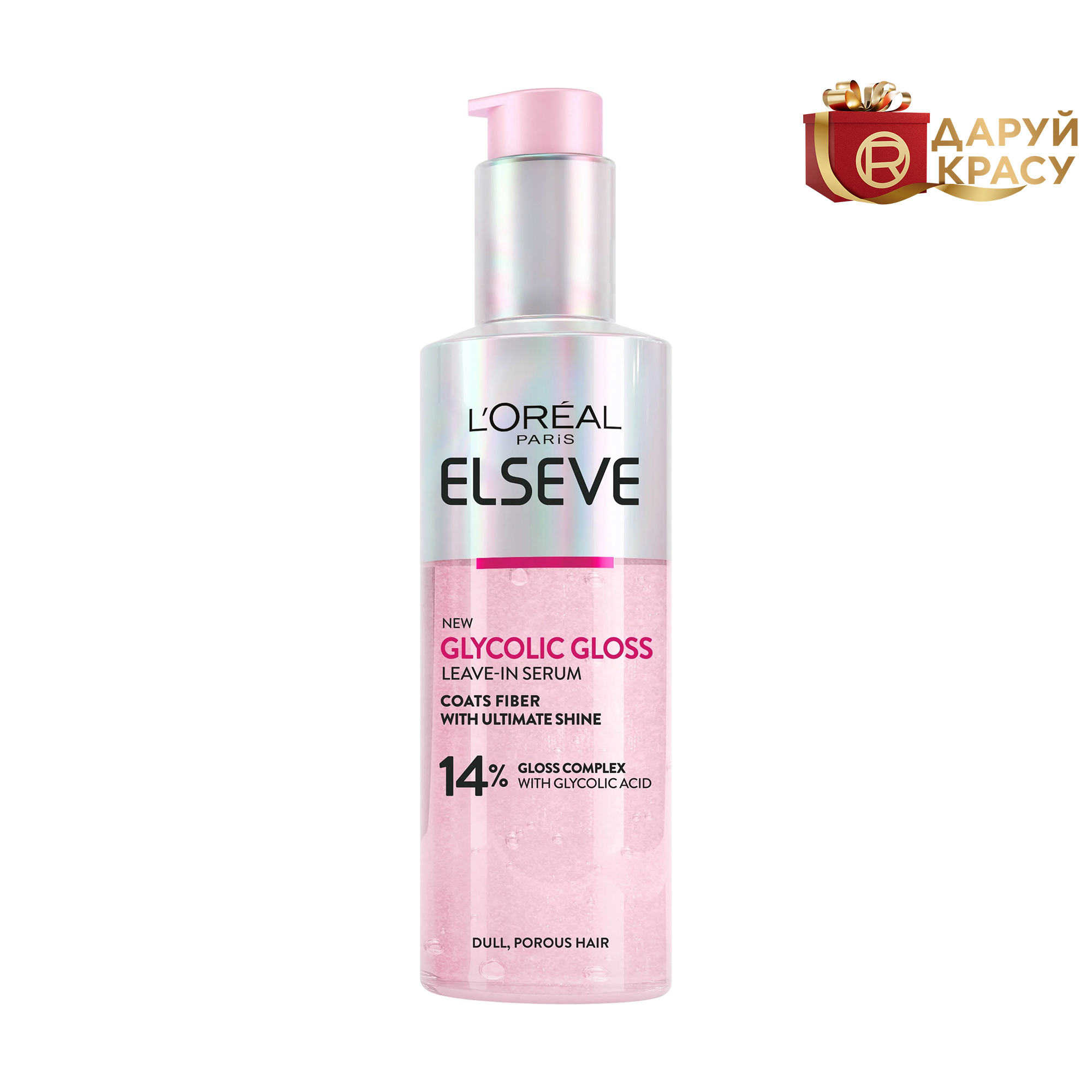 Незмивна сироватка L'Oreal Paris Elseve Glycolic Gloss для надання блиску та пом'якшення волосся, 150 мл
Незмивна сироватка L'Oreal Paris Elseve Glycolic Gloss для надання блиску та пом'якшення волосся, 150 мл