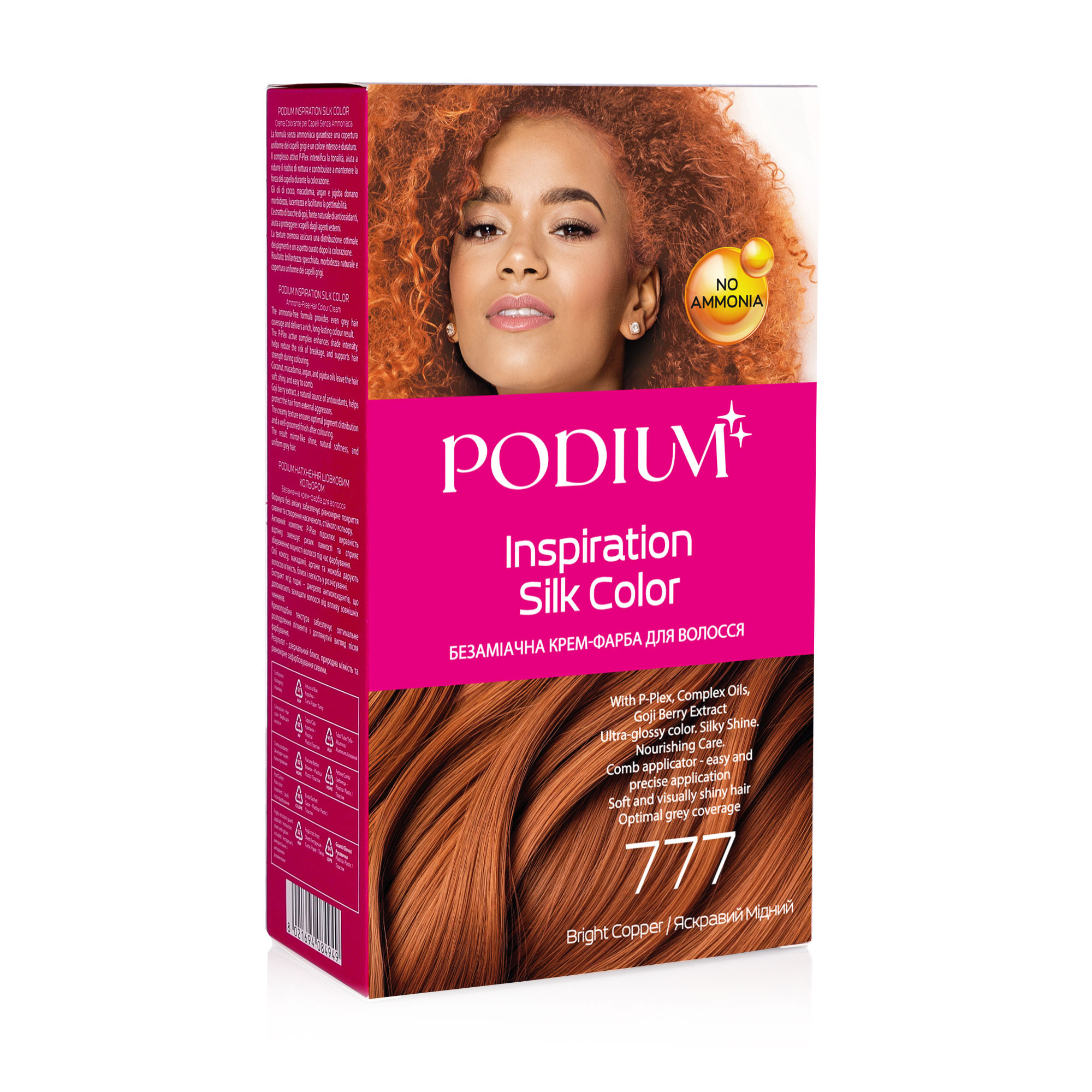 Безаміачна крем-фарба для волосся Podium Inspiration Silk Color 777 Яскравий мідний, 150 мл
Безаміачна крем-фарба для волосся Podium Inspiration Silk Color 777 Яскравий мідний, 150 мл