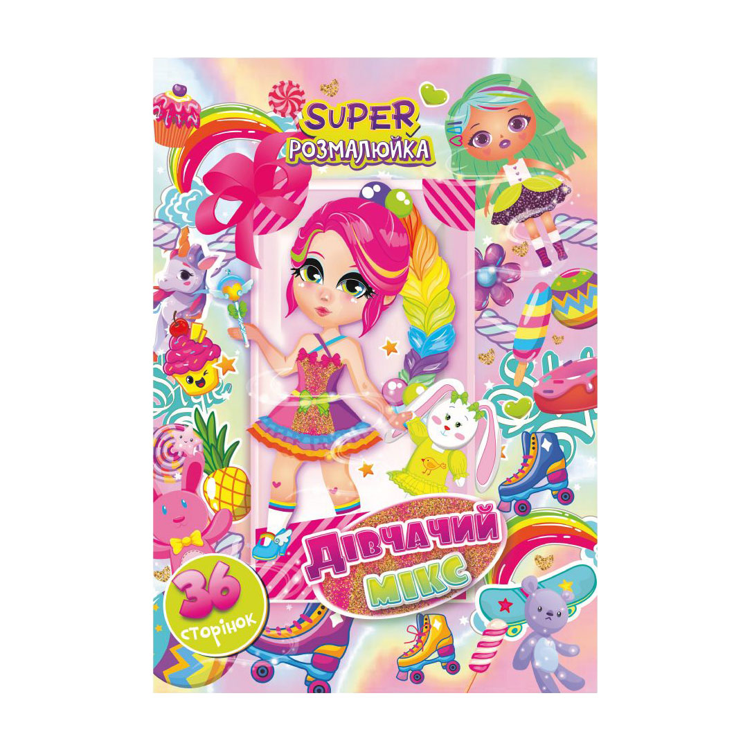 Книжка-розмальовка Апельсин Супер розмалюйка Дівчачий мікс, від 3 років, 29.7*21 см, 36 сторінок (РМ-53-03)
Книжка-розмальовка Апельсин Супер розмалюйка Дівчачий мікс, від 3 років, 29.7*21 см, 36 сторінок (РМ-53-03)