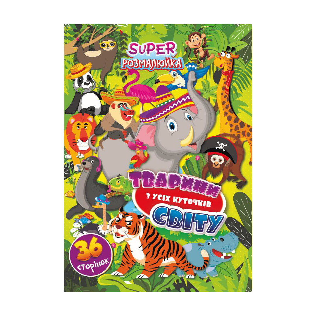 Книжка-розмальовка Апельсин Супер розмалюйка Тварини з усіх куточків світу, від 3 років, 29.7*21 см, 36 сторінок (РМ-53-07)
Книжка-розмальовка Апельсин Супер розмалюйка Тварини з усіх куточків світу, від 3 років, 29.7*21 см, 36 сторінок (РМ-53-07)