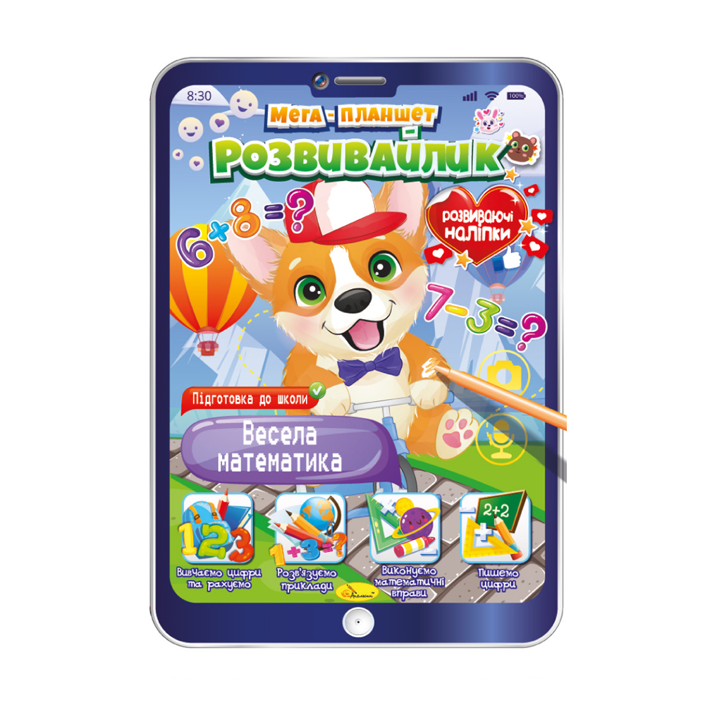 Розмальовка Апельсин Мега планшет розвивайлик Весела математика, від 3 років, 25*35.3 см, 16 сторінок (РМ-40-01)
Розмальовка Апельсин Мега планшет розвивайлик Весела математика, від 3 років, 25*35.3 см, 16 сторінок (РМ-40-01)