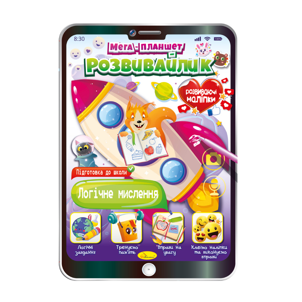 Розмальовка Апельсин Мега планшет розвивайлик Логічне мислення, від 3 років, 25*35.3 см, 16 сторінок (РМ-40-05)
Розмальовка Апельсин Мега планшет розвивайлик Логічне мислення, від 3 років, 25*35.3 см, 16 сторінок (РМ-40-05)