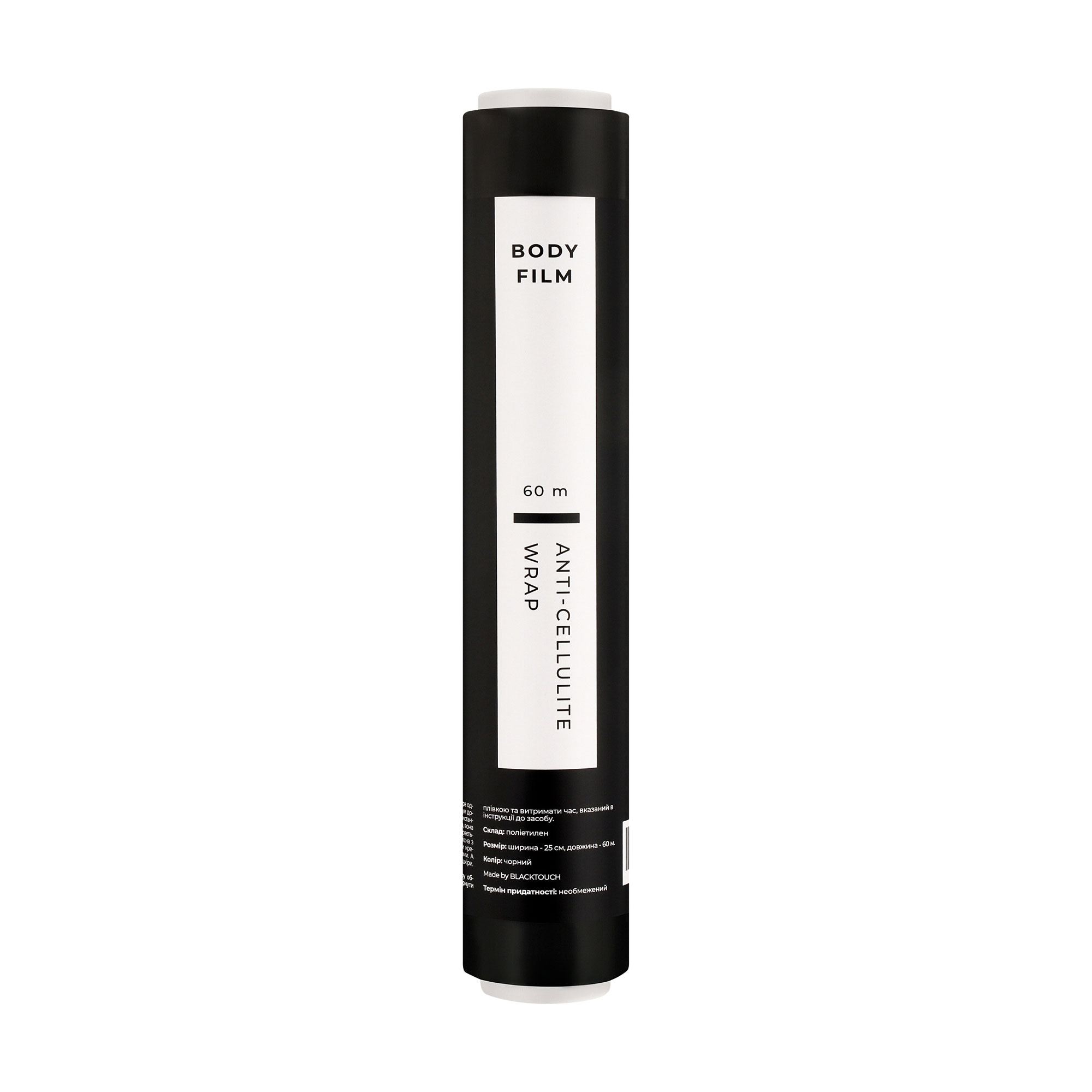 Плівка для антицелюлітного обгортання тіла BlackTouch Body Film Anti-Cellulite Wrap чорна, 60 м
Плівка для антицелюлітного обгортання тіла BlackTouch Body Film Anti-Cellulite Wrap чорна, 60 м