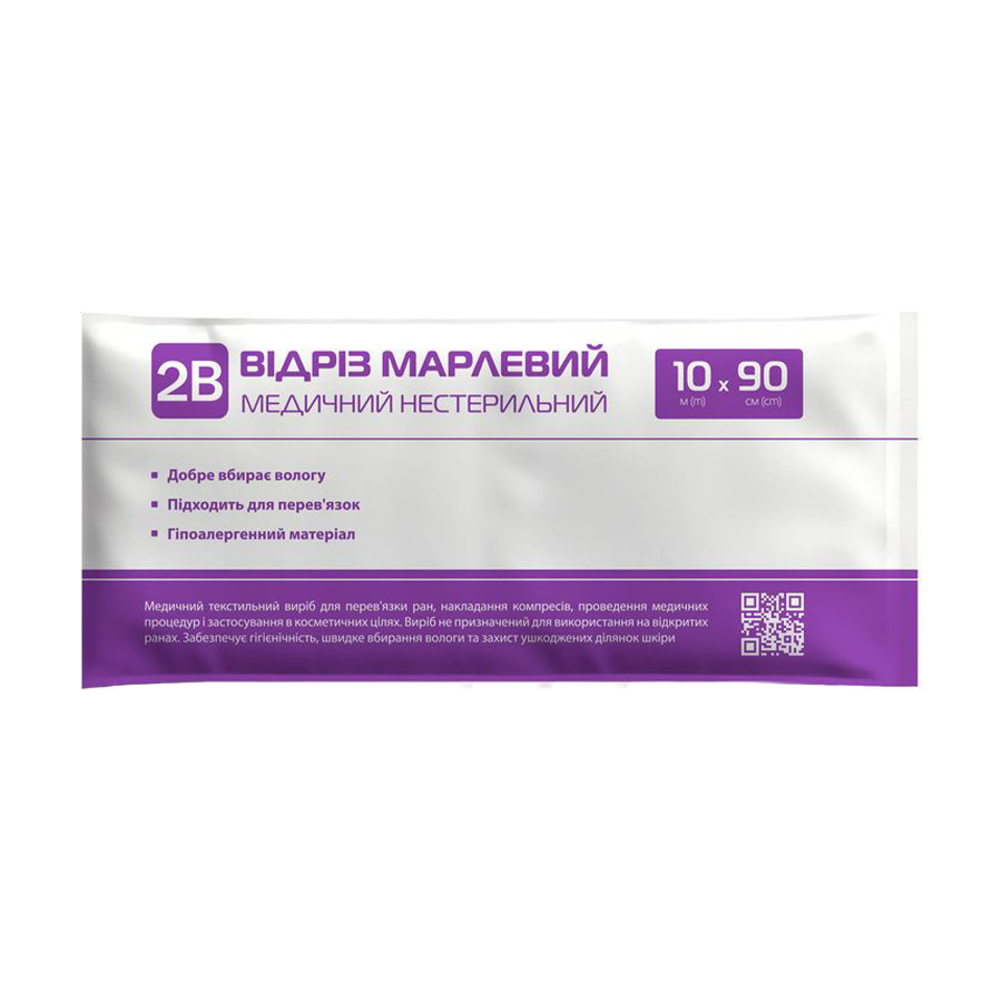 Відріз марлевий медичний нестерильний 2B, 10 м*90 см
Відріз марлевий медичний нестерильний 2B, 10 м*90 см