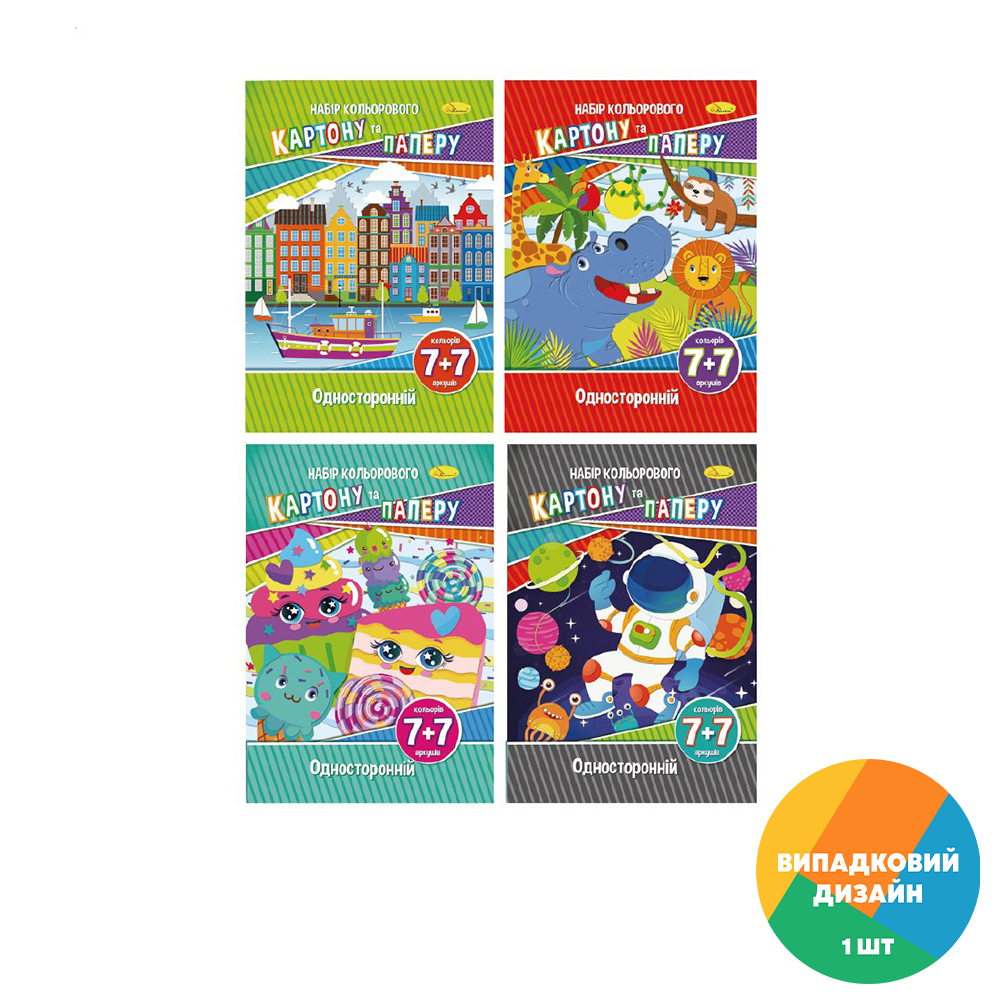 Набір кольорового картону та паперу Апельсин односторонній, А4, в асортименті, 7+7 аркушів (АП-1301)
Набір кольорового картону та паперу Апельсин односторонній, А4, в асортименті, 7+7 аркушів (АП-1301)