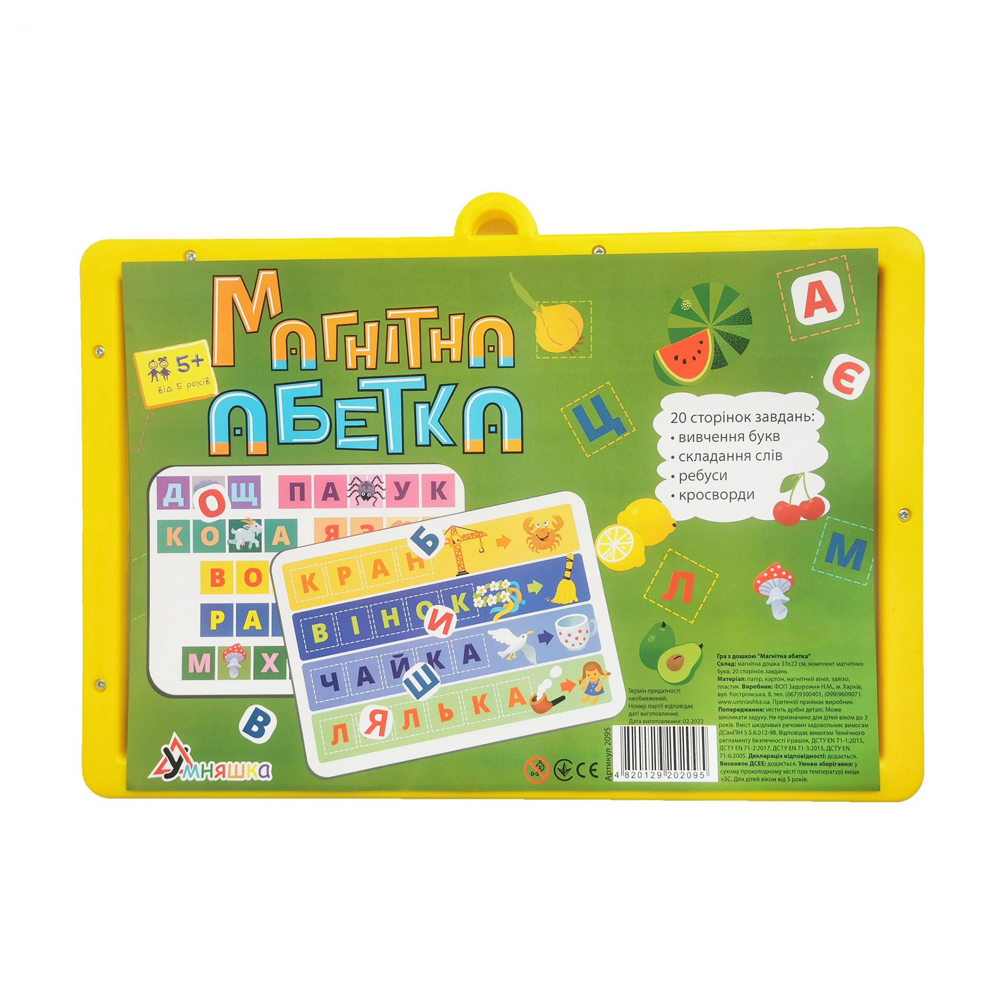 Гра з дошкою Умняшка Магнітна абетка, від 5 років (2095)
Гра з дошкою Умняшка Магнітна абетка, від 5 років (2095)
