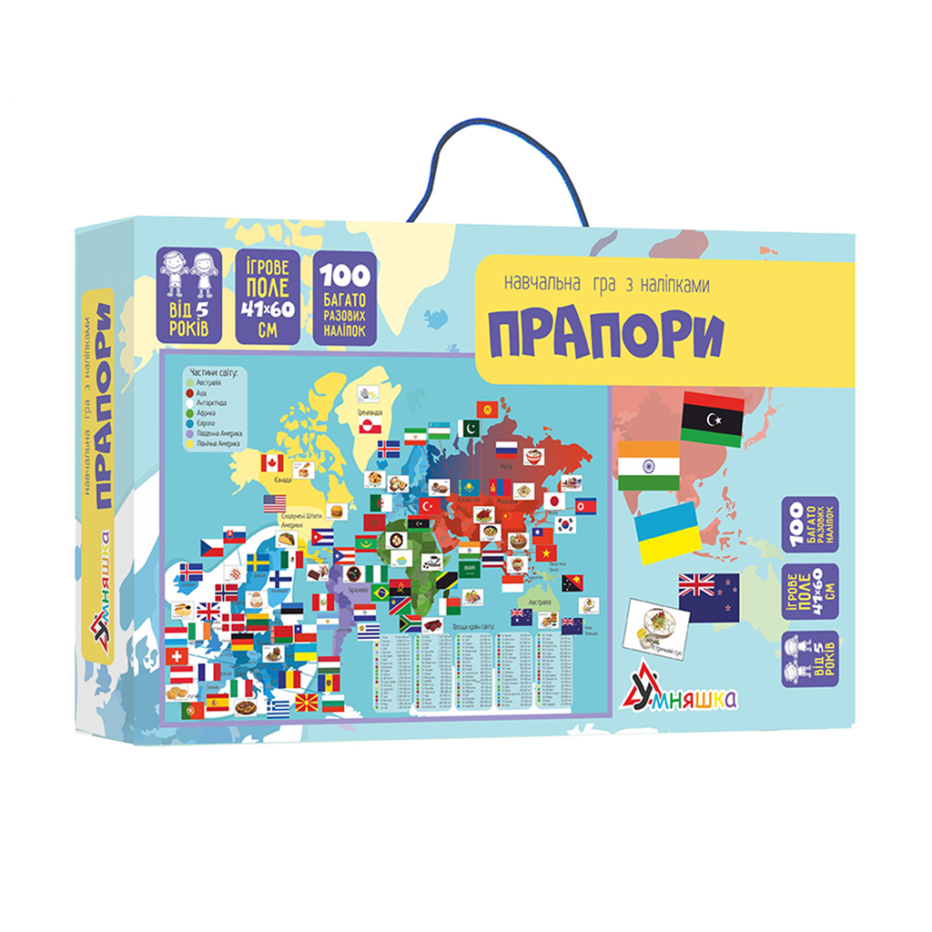 Навчальна гра Умняшка Прапори, з багаторазовими наліпками, від 5 років (КП-011)
Навчальна гра Умняшка Прапори, з багаторазовими наліпками, від 5 років (КП-011)