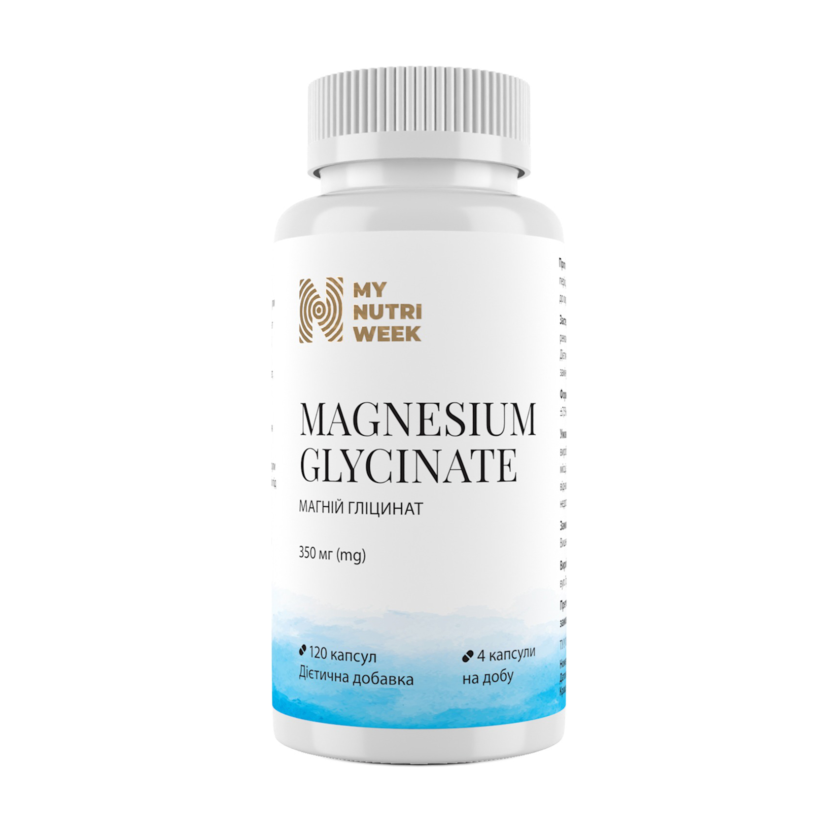 Магній гліцинат My Nutri Week Magnesium Glycinate, 350 мг, 120 капсул
Магній гліцинат My Nutri Week Magnesium Glycinate, 350 мг, 120 капсул