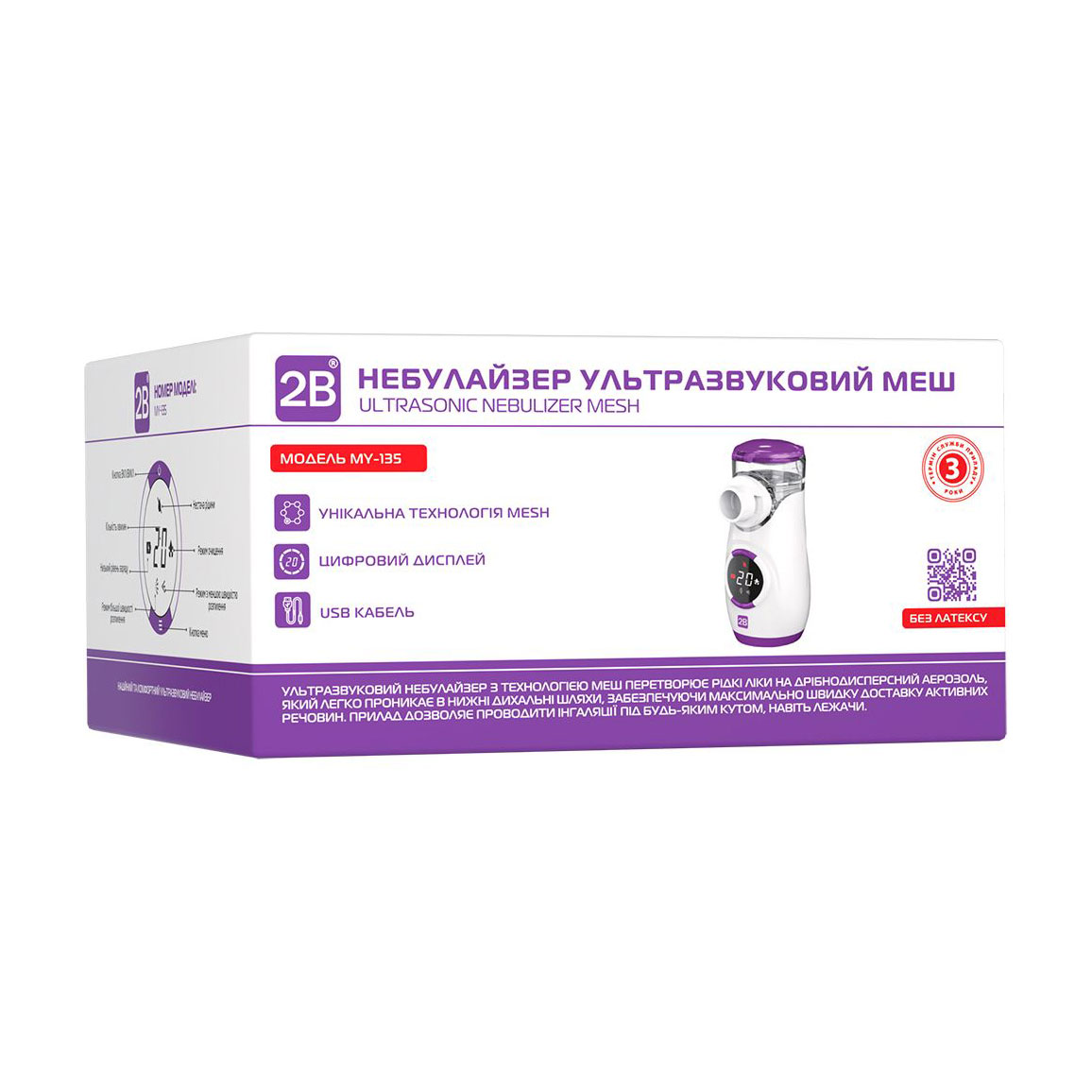 Небулайзер ультразвуковий МЕШ 2В MY-135
Небулайзер ультразвуковий МЕШ 2В MY-135