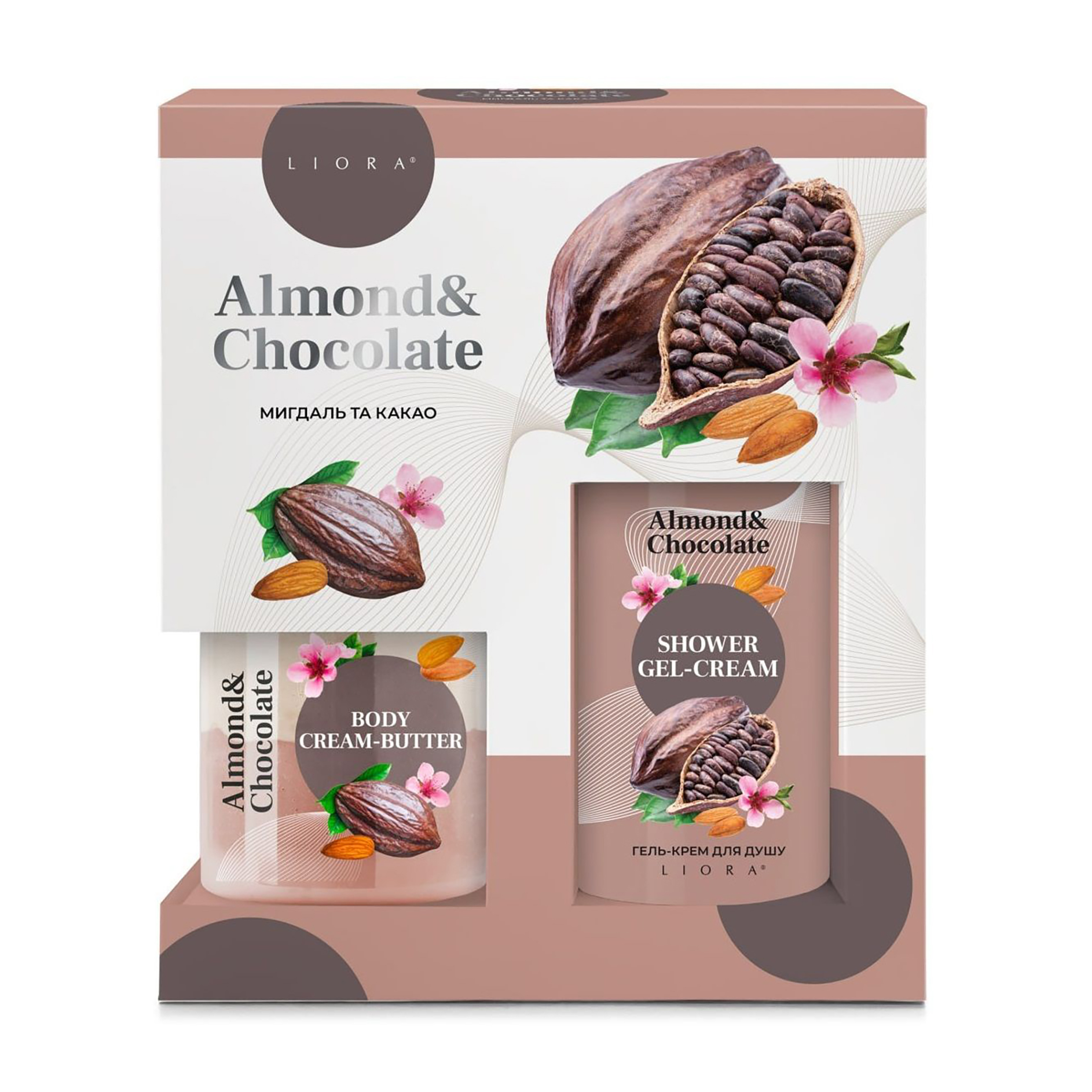 Набір косметичний для тіла Liora Almond & Chocolate (гель-крем для душу, 250 мл + крем-батер, 150 мл)
Набір косметичний для тіла Liora Almond & Chocolate (гель-крем для душу, 250 мл + крем-батер, 150 мл)