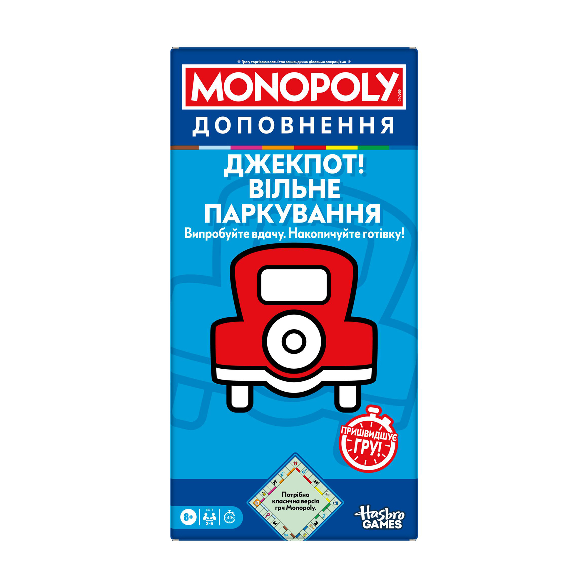 Доповнення до настільної гри монополія Hasbro Джекпот! Вільне паркування, від 8 років (G0718)
Доповнення до настільної гри монополія Hasbro Джекпот! Вільне паркування, від 8 років (G0718)