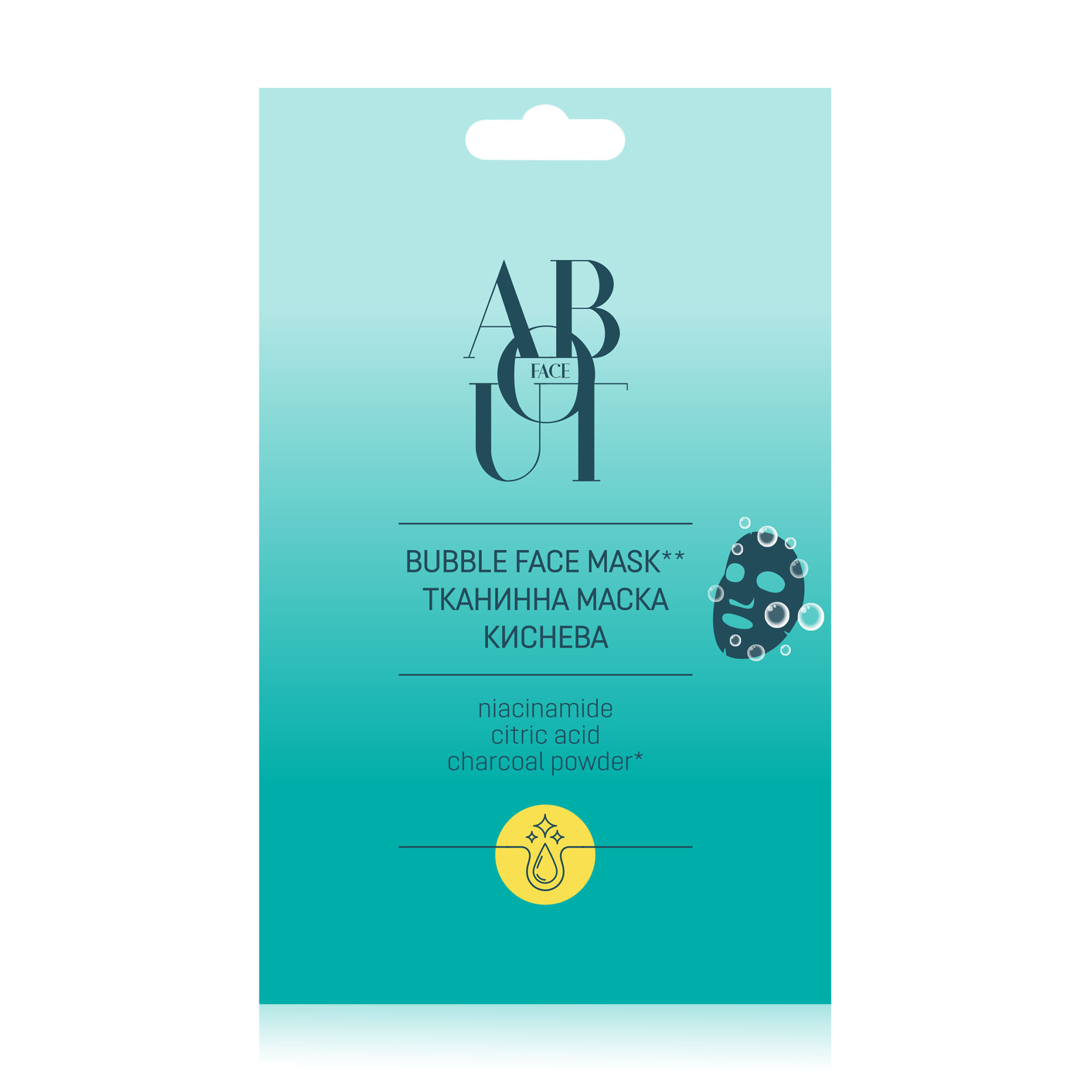 Тканинна маска киснева ABOUT face Bubble Mask, 25 г
Тканинна маска киснева ABOUT face Bubble Mask, 25 г
