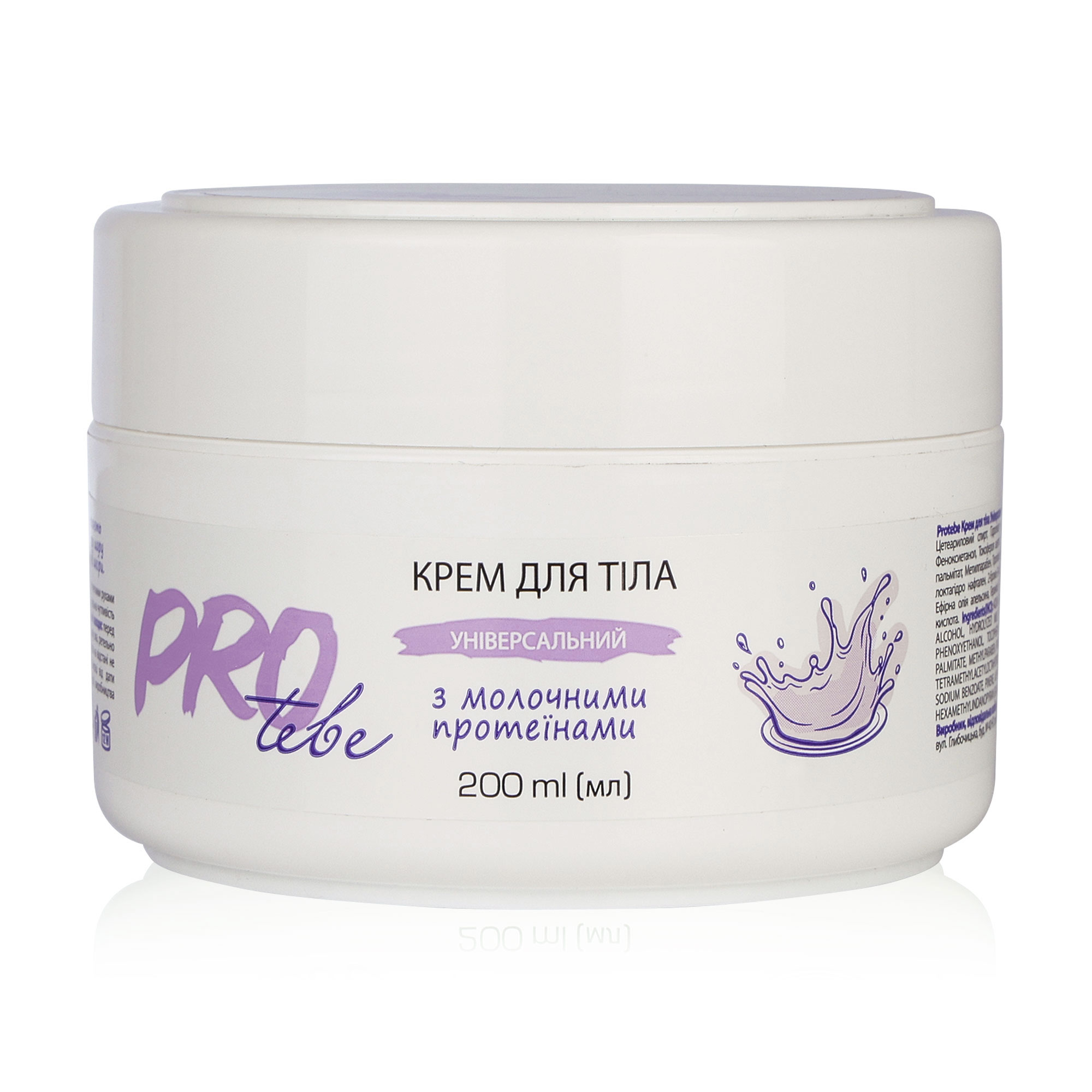 Крем для тіла PROtebe Універсальний з молочними протеїнами, 200 мл
Крем для тіла PROtebe Універсальний з молочними протеїнами, 200 мл