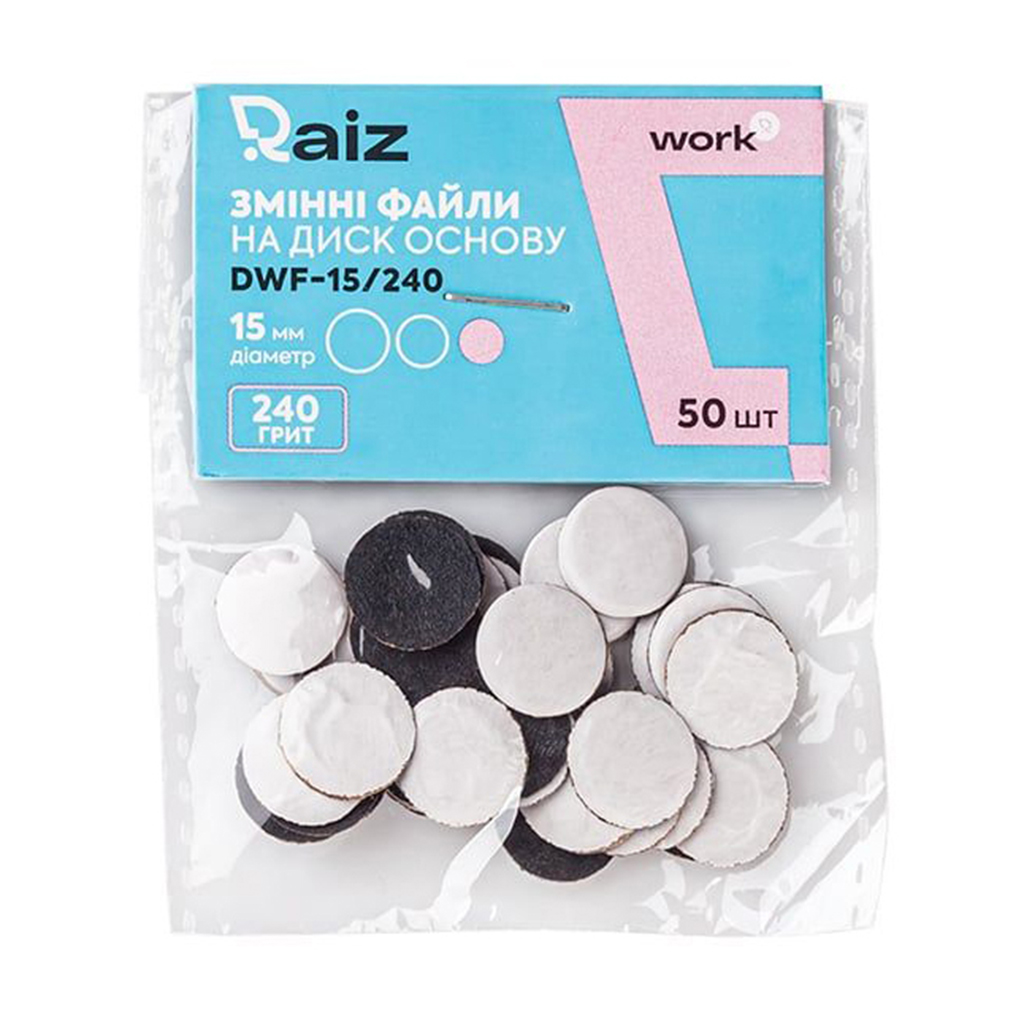 Змінні файли для педикюрного диску Raiz Work 15 мм, 240 грит, 50 шт (DWF-15/240)
Змінні файли для педикюрного диску Raiz Work 15 мм, 240 грит, 50 шт (DWF-15/240)
