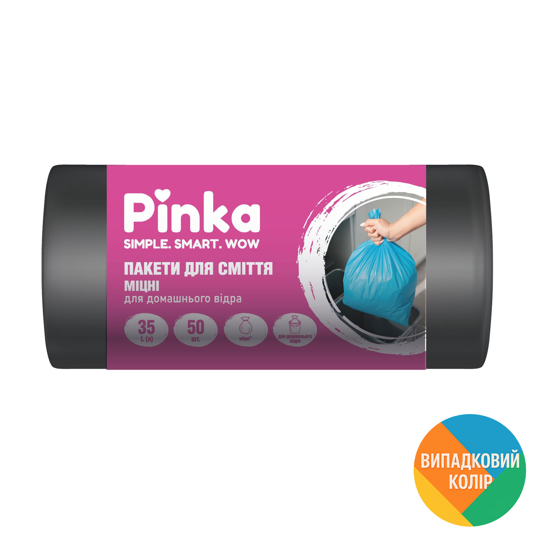 Пакети для сміття Pinka 35 л, 50 шт
Пакети для сміття Pinka 35 л, 50 шт