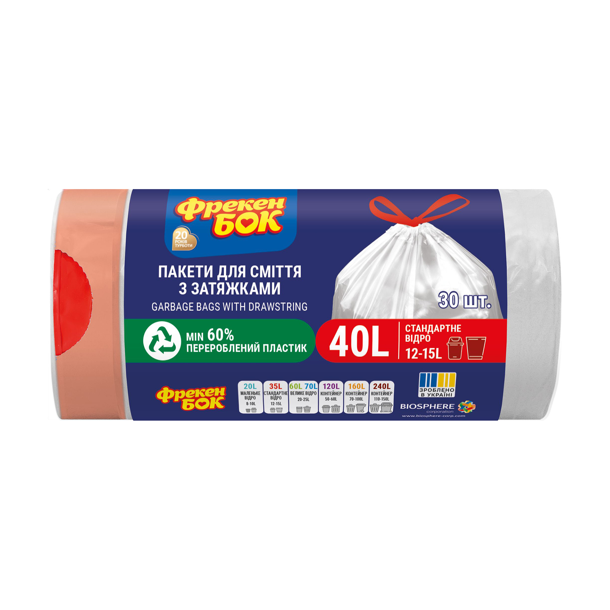 Пакети для сміття Фрекен Бок з затяжкою, білі, 40 л, 30 шт
Пакети для сміття Фрекен Бок з затяжкою, білі, 40 л, 30 шт