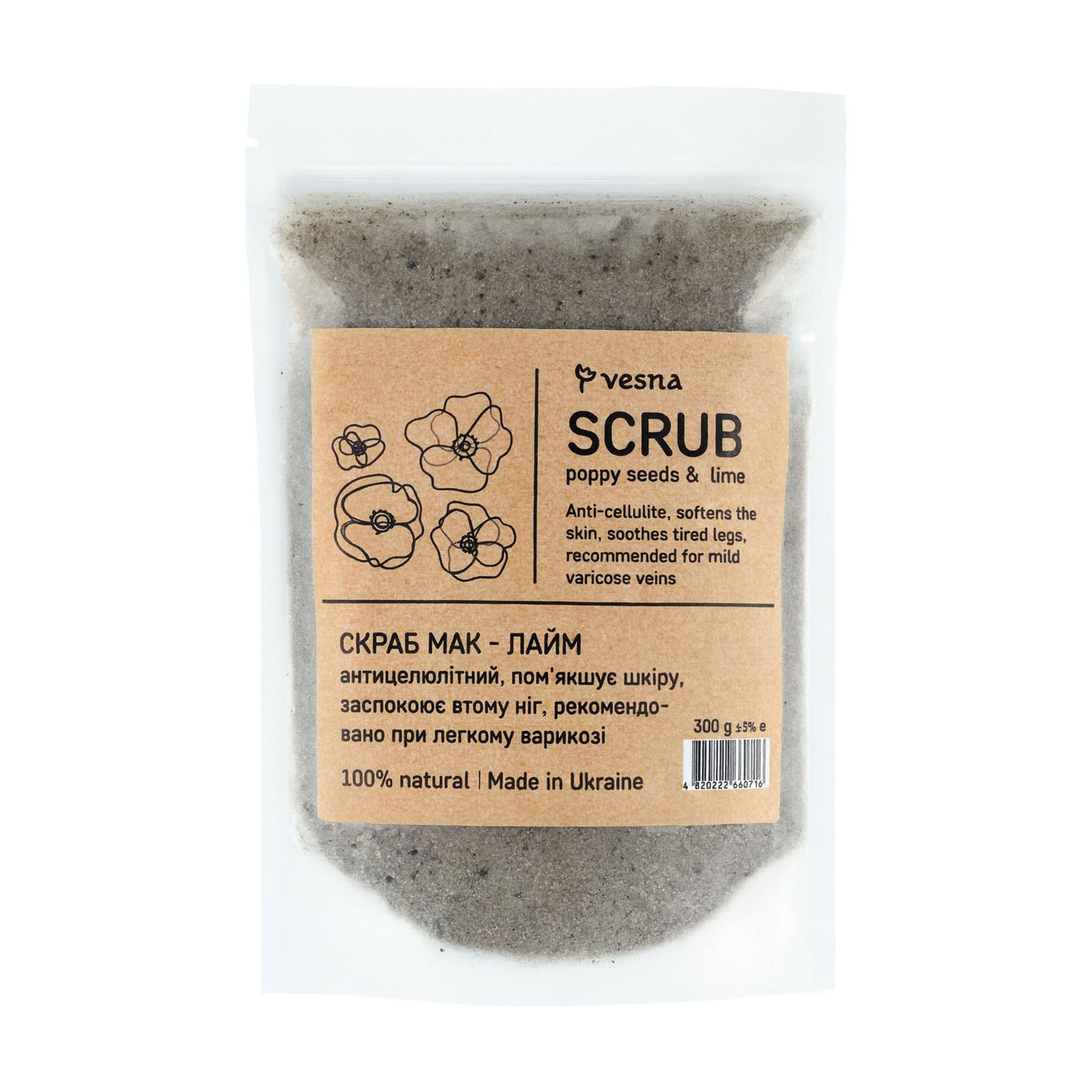 Скраб для тіла Vesna Scrub Poppy Seeds & Lime Мак-лайм, 300 г
Скраб для тіла Vesna Scrub Poppy Seeds & Lime Мак-лайм, 300 г