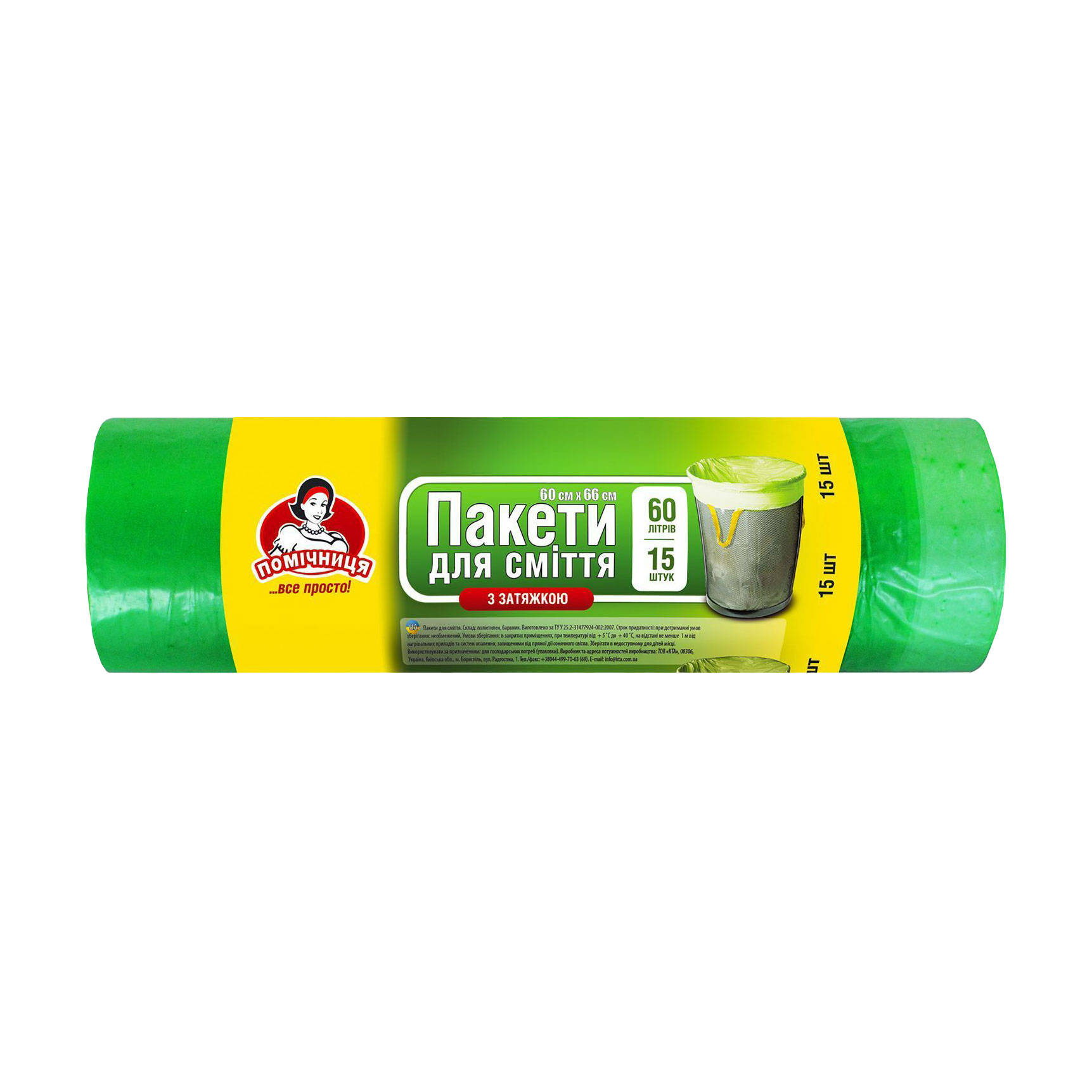 Пакети для сміття Помічниця з затяжками, зелені, 60 л, 15 шт
Пакети для сміття Помічниця з затяжками, зелені, 60 л, 15 шт