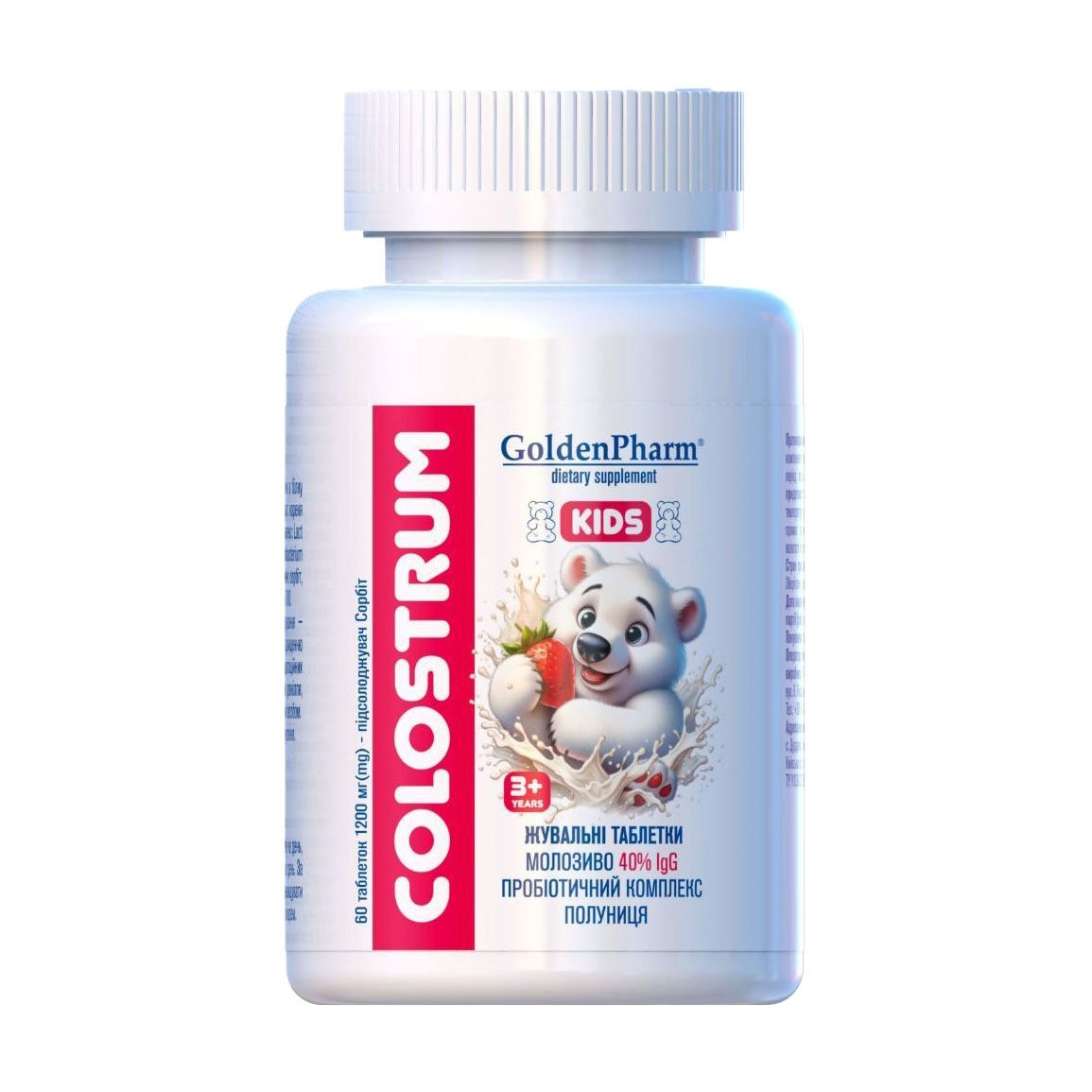Дитячий колострум Golden Pharm Colostrum Kids 1200 mg, від 3 років, 60 жувальних таблеток
Дитячий колострум Golden Pharm Colostrum Kids 1200 mg, від 3 років, 60 жувальних таблеток