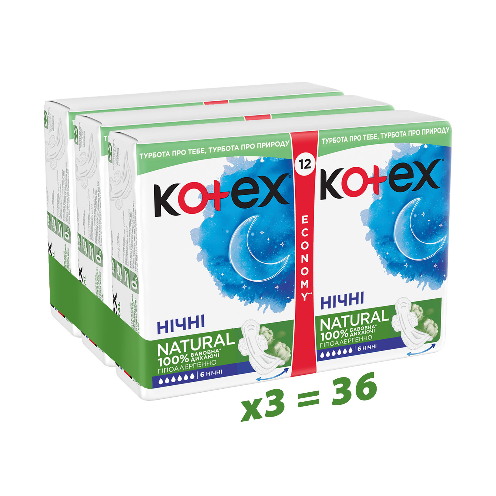 Упаковка гігієнічних прокладок Kotex Natural Нічні, 12 шт * 3 шт
Упаковка гігієнічних прокладок Kotex Natural Нічні, 12 шт * 3 шт