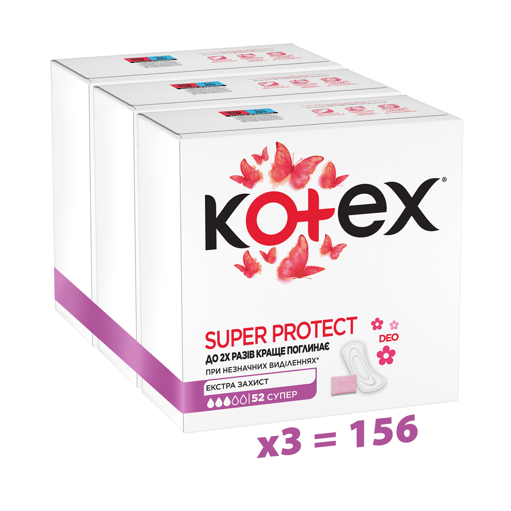 Упаковка щоденних гігієнічних прокладок Kotex Deo Super, 52 шт * 3 шт
Упаковка щоденних гігієнічних прокладок Kotex Deo Super, 52 шт * 3 шт