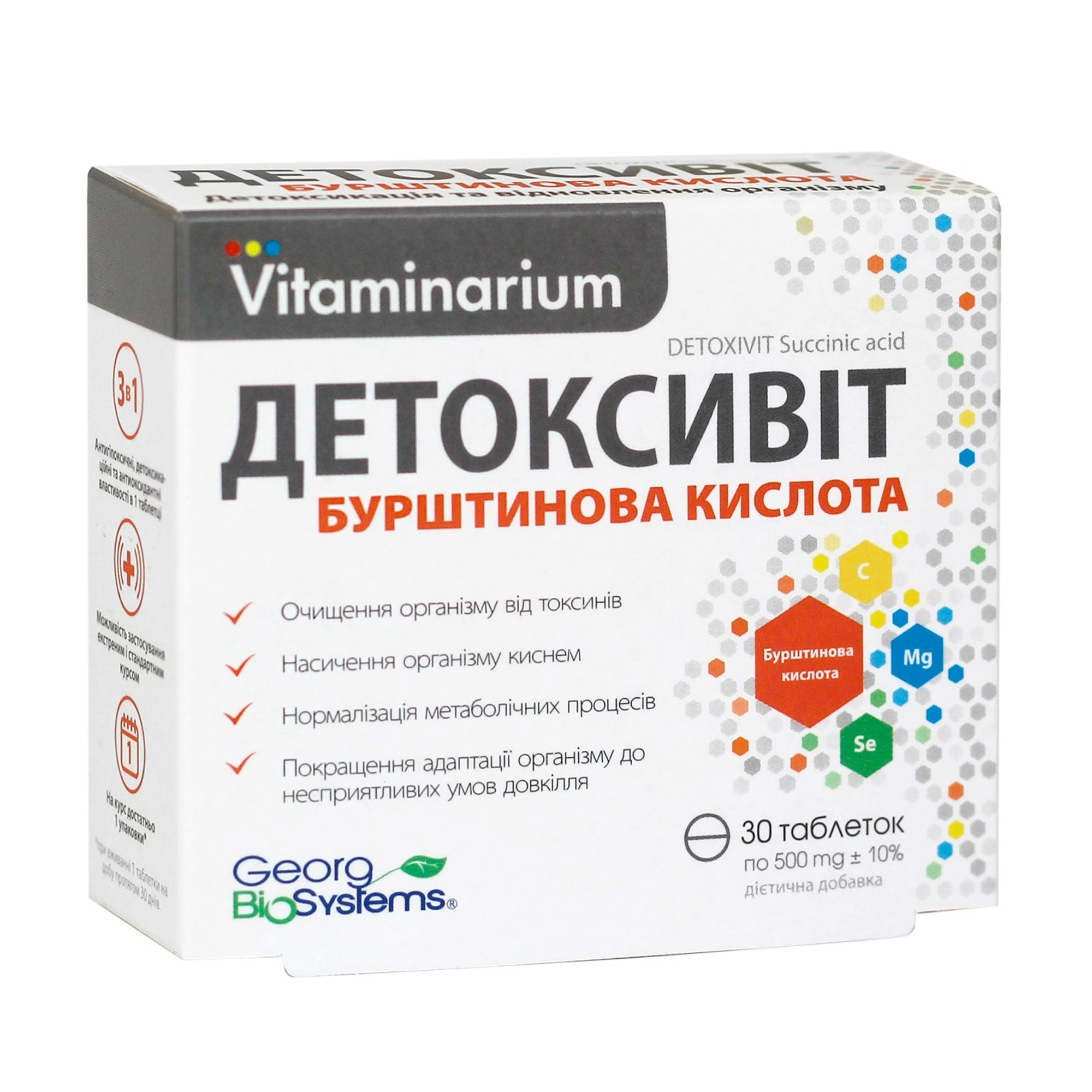 Бурштинова кислота Georg Bio Systems Vitaminarium Детоксивіт, 30 таблеток
Бурштинова кислота Georg Bio Systems Vitaminarium Детоксивіт, 30 таблеток