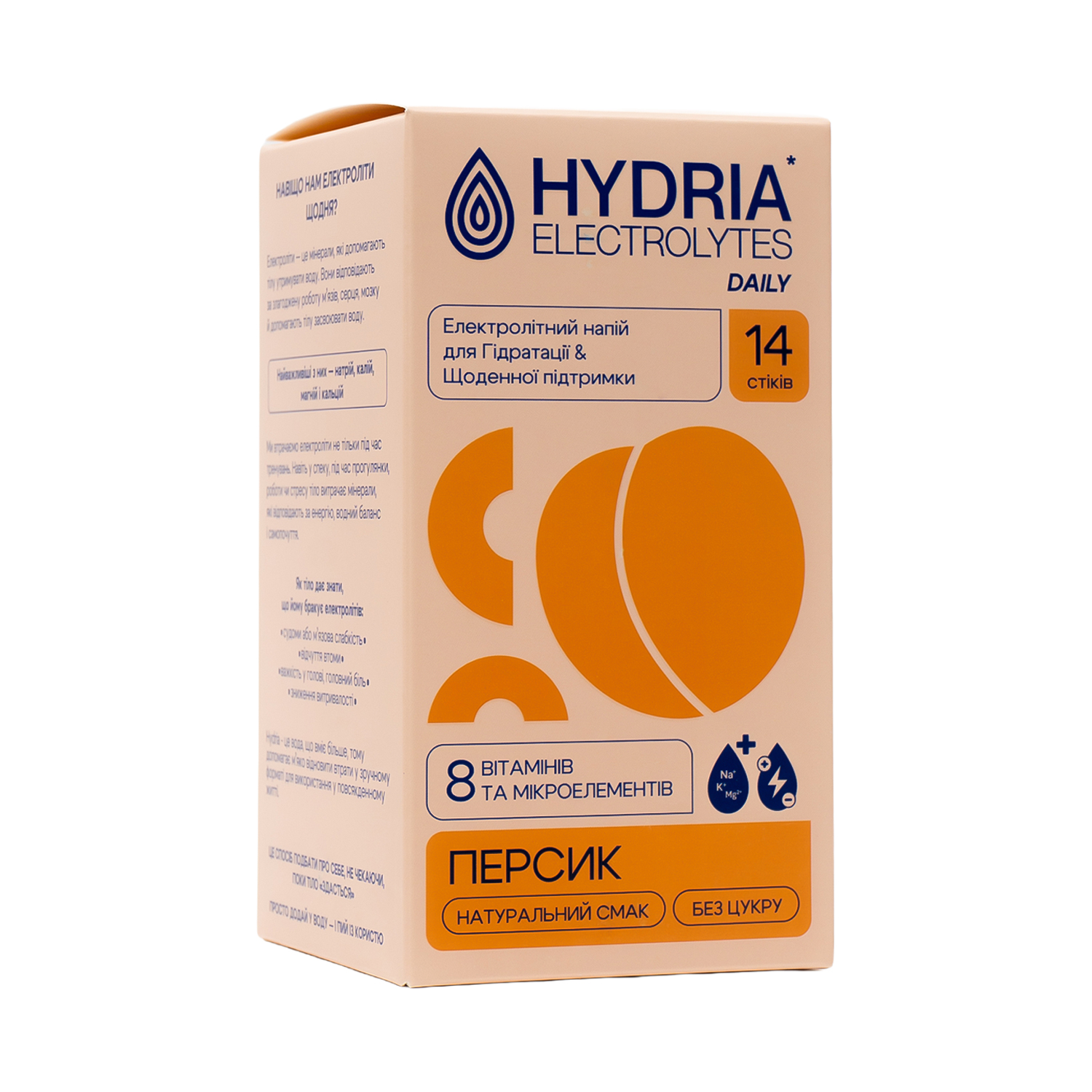 Електроліти Hydria Electrolytes Daily Персик, в стіках, 14*5 г
Електроліти Hydria Electrolytes Daily Персик, в стіках, 14*5 г