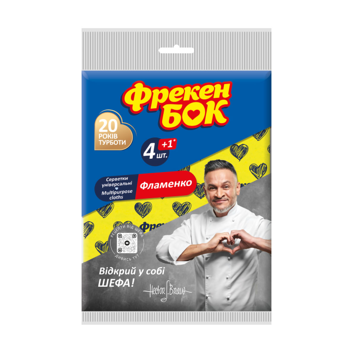 Серветки для прибирання Фрекен Бок Фламенко, 4+1 шт
Серветки для прибирання Фрекен Бок Фламенко, 4+1 шт