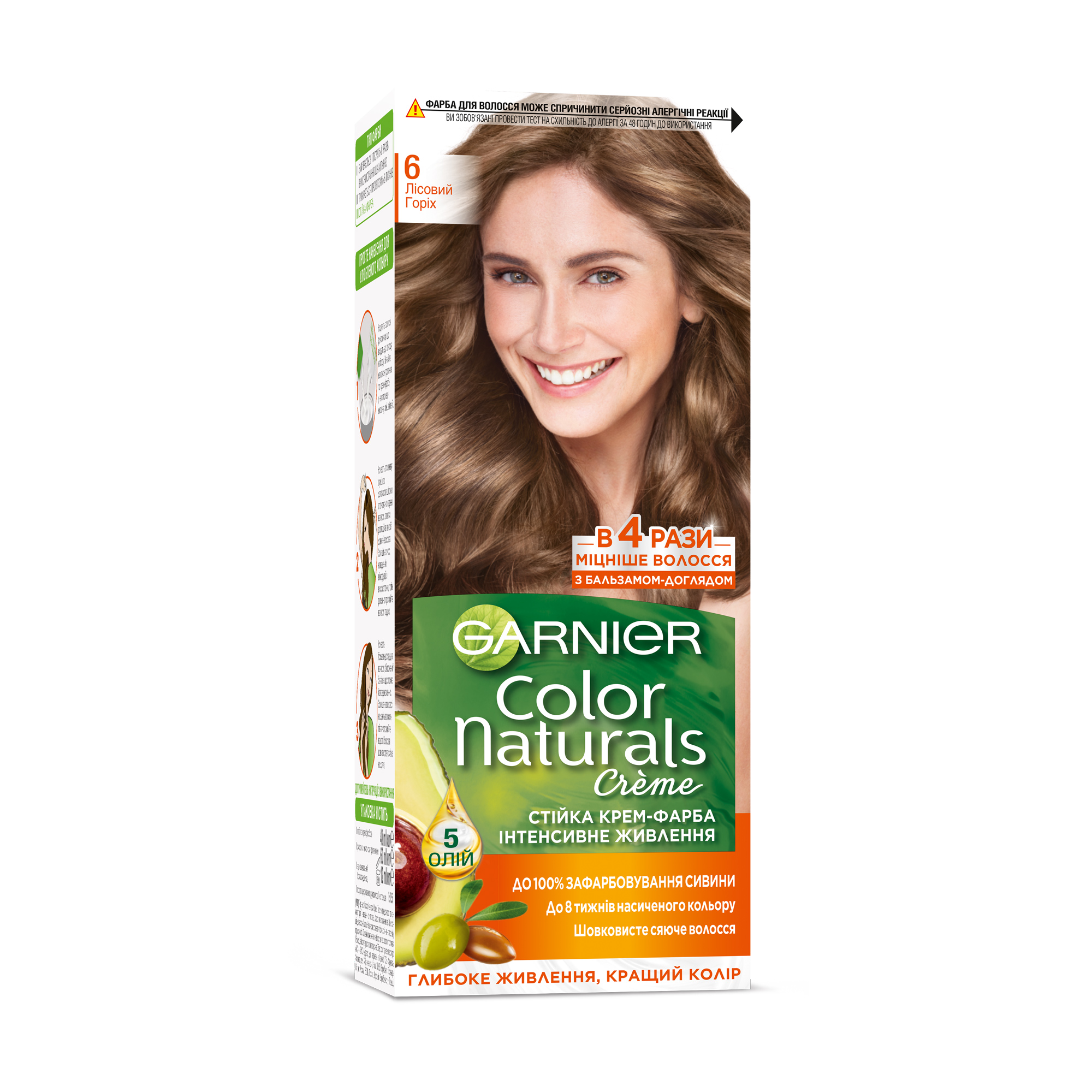 Уцінка! Стійка крем-фарба для волосся Garnier Color Naturals з п'ятьма оліями, 6 Лісний горіх, 110 мл
Уцінка! Стійка крем-фарба для волосся Garnier Color Naturals з п'ятьма оліями, 6 Лісний горіх, 110 мл