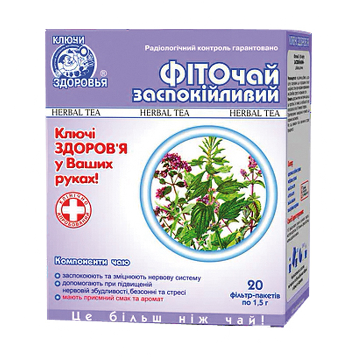 Фіточай Ключі Здоров'я Заспокійливий, у пакетиках, 20*1.5 г
Фіточай Ключі Здоров'я Заспокійливий, у пакетиках, 20*1.5 г