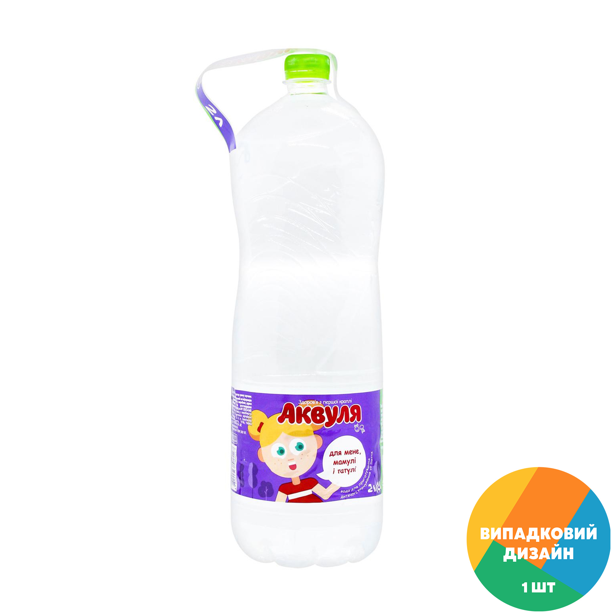 Дитяча питна негазована вода Аквуля, 2 л
Дитяча питна негазована вода Аквуля, 2 л