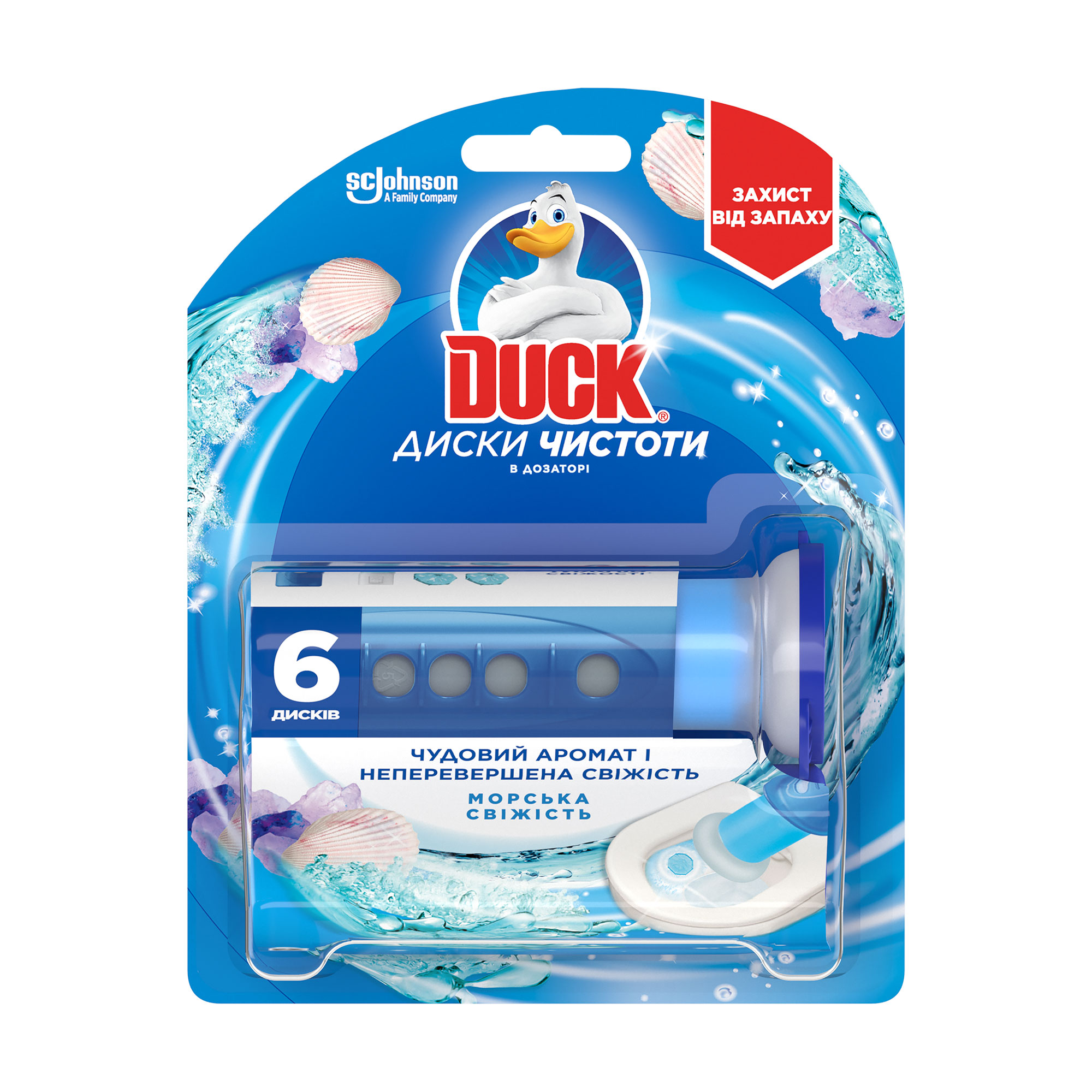 Диски чистоти для туалета Duck Морська свіжість, 1 шт
Диски чистоти для туалета Duck Морська свіжість, 1 шт