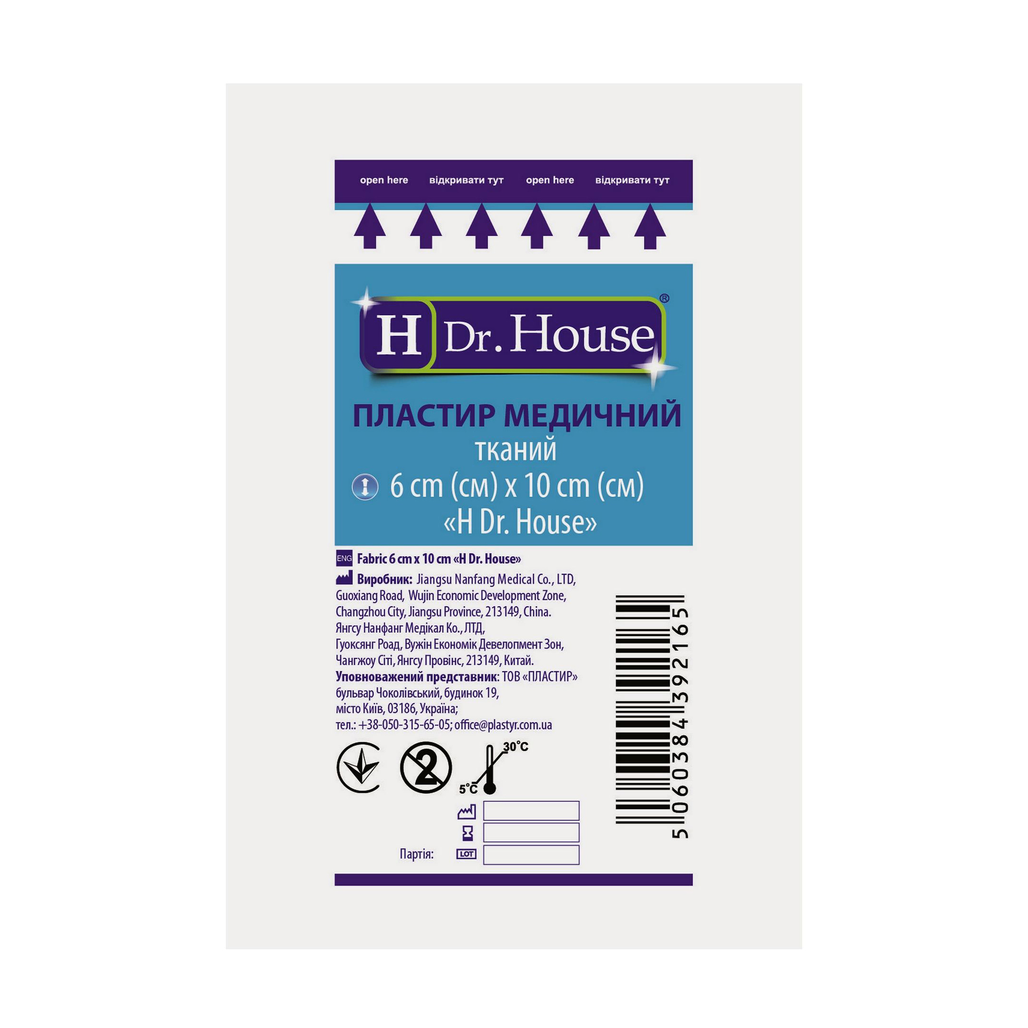 Бактерицидний пластир Dr. House на тканинній основі, 6*10 см, 1 шт
Бактерицидний пластир Dr. House на тканинній основі, 6*10 см, 1 шт