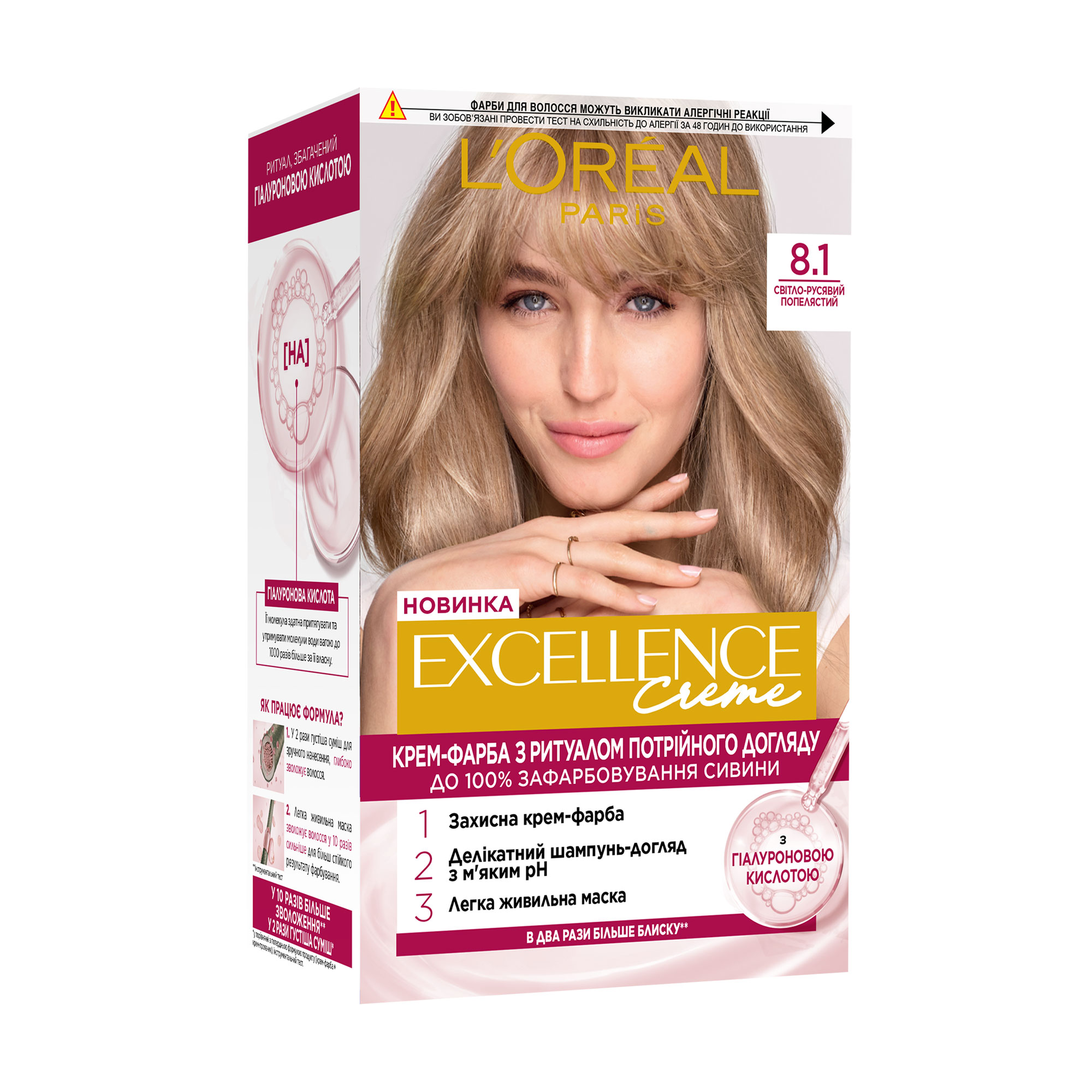 Крем-фарба для волосся L'Oreal Paris Excellence Creme з потрійним доглядом, 8.1 Світло-русявий попелястий, 192 мл
Крем-фарба для волосся L'Oreal Paris Excellence Creme з потрійним доглядом, 8.1 Світло-русявий попелястий, 192 мл