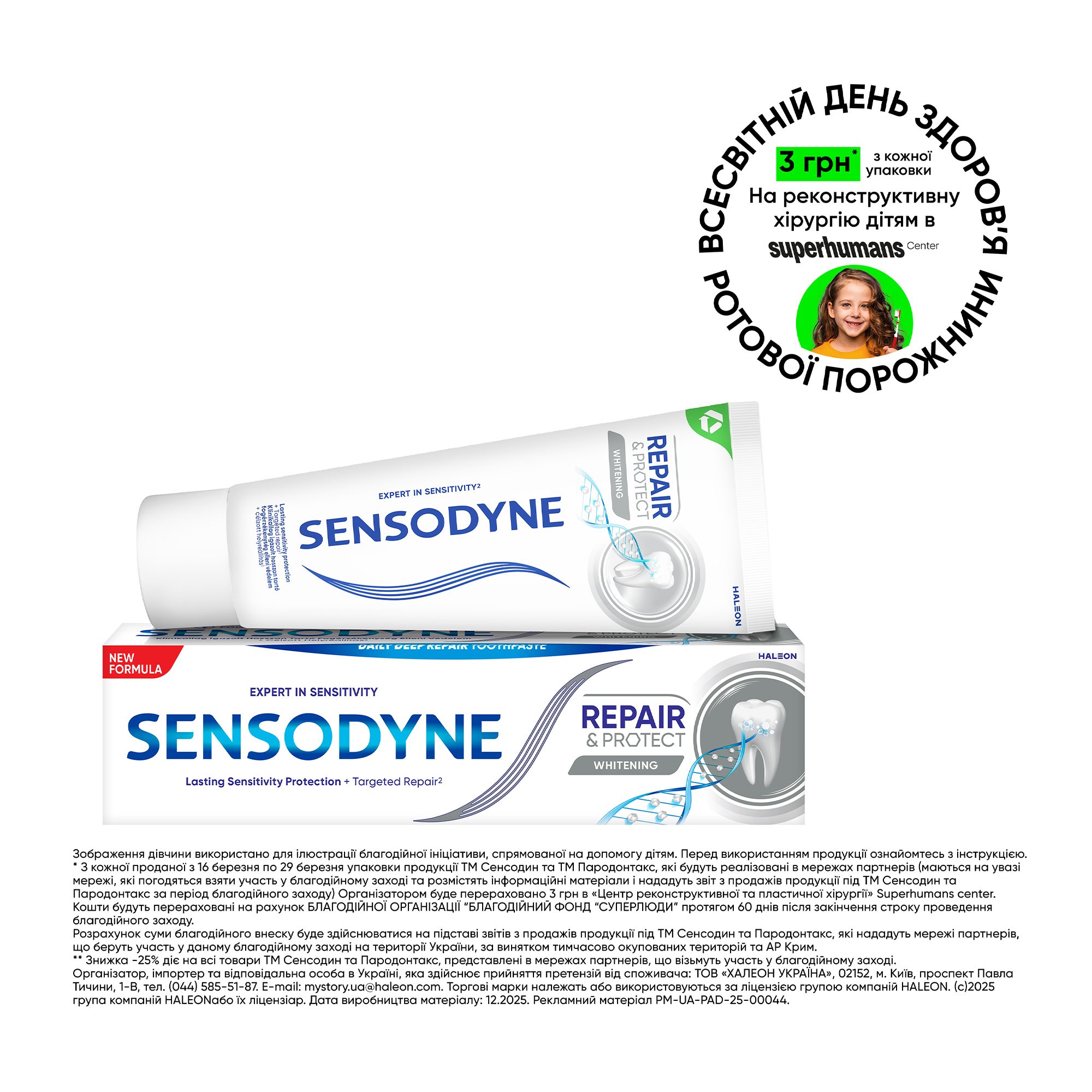 Відбілювальна зубна паста Sensodyne відновлення та захист, 75 мл
Відбілювальна зубна паста Sensodyne відновлення та захист, 75 мл