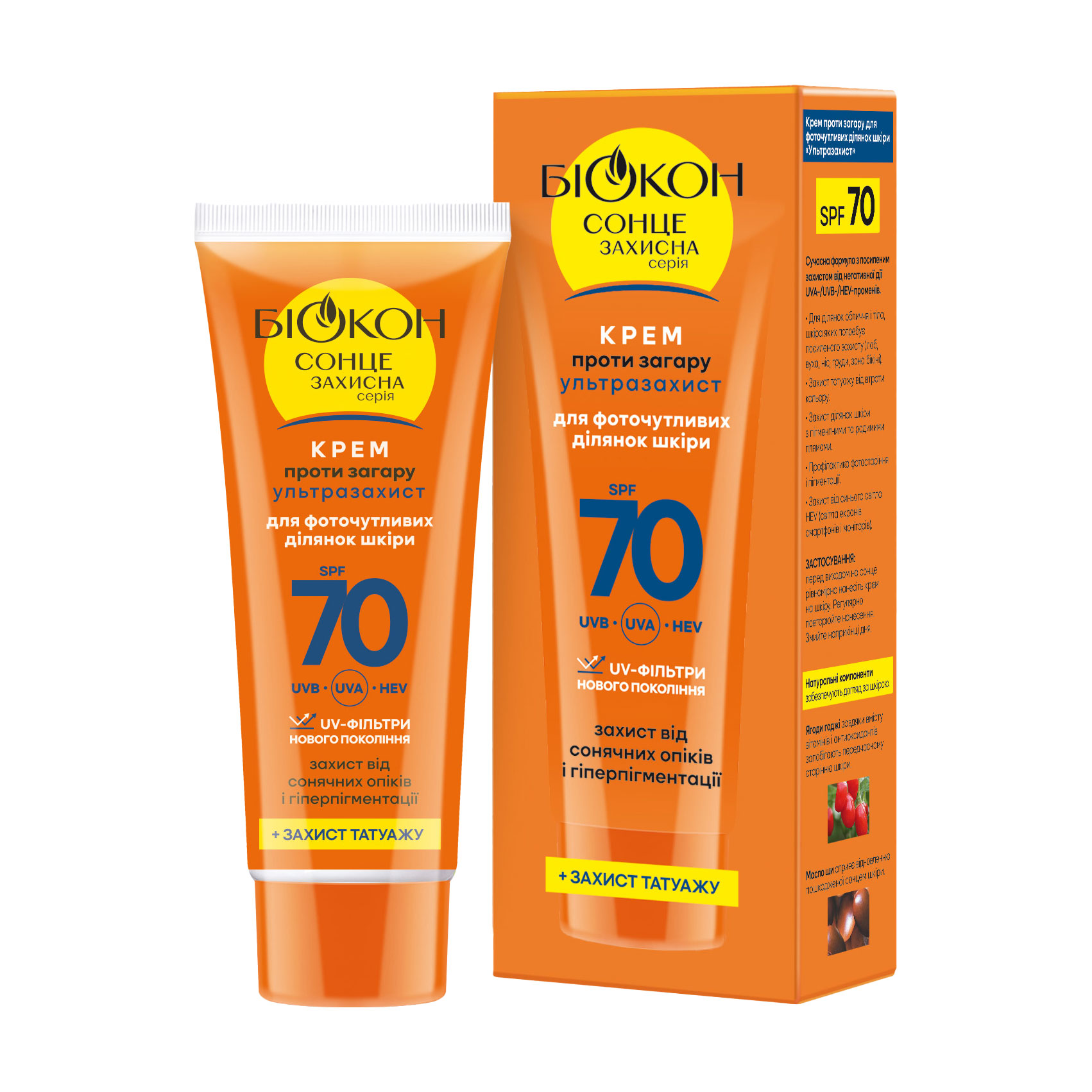 Уцінка! Крем проти засмаги Біокон Ультразахист, для фоточутливих ділянок шкіри, SPF 70, 75 мл
Уцінка! Крем проти засмаги Біокон Ультразахист, для фоточутливих ділянок шкіри, SPF 70, 75 мл