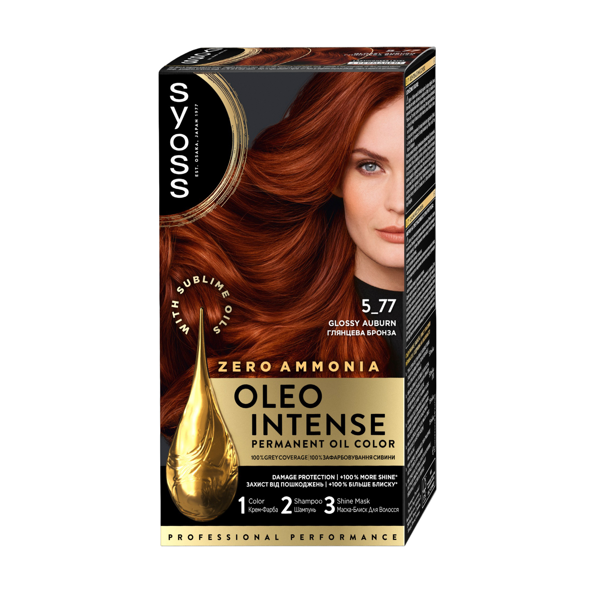 Безаміачна стійка фарба для волосся SYOSS Oleo Intense з олією-активатором 5-77 Глянцева бронза, 115 мл
Безаміачна стійка фарба для волосся SYOSS Oleo Intense з олією-активатором 5-77 Глянцева бронза, 115 мл