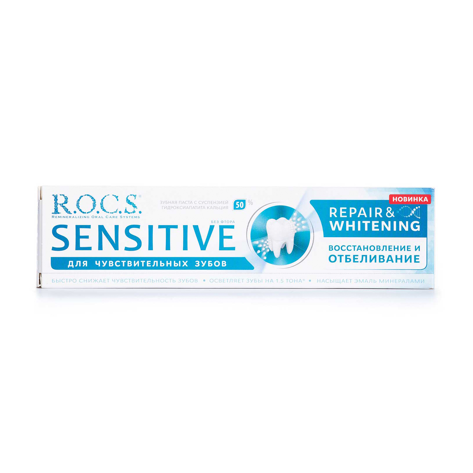 Зубна паста для чутливих зубів R.O.C.S. Sensitive Repair & Whitening Відновлення та відбілювання, 94 г
Зубна паста для чутливих зубів R.O.C.S. Sensitive Repair & Whitening Відновлення та відбілювання, 94 г