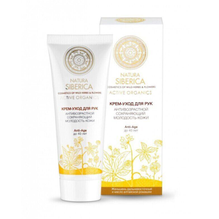 Крем-догляд для рук Natura Siberica Active Organics Anti-Age антивіковий, що зберігає молодість шкіри, 75 мл
Крем-догляд для рук Natura Siberica Active Organics Anti-Age антивіковий, що зберігає молодість шкіри, 75 мл
