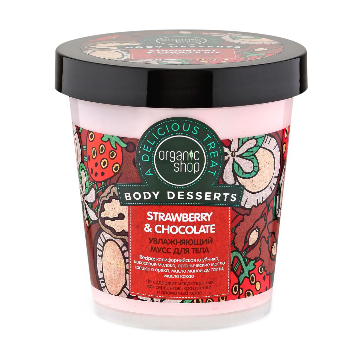 Зволожувальний мус для тіла Organic Shop Body Desserts Strawberry & Chocolate, 450 мл
Зволожувальний мус для тіла Organic Shop Body Desserts Strawberry & Chocolate, 450 мл