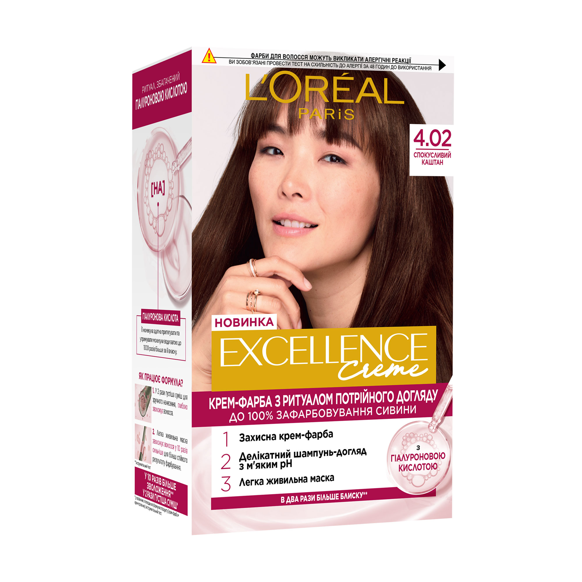 Уцінка! Крем-фарба для волосся L'Oreal Paris Excellence Creme з потрійним доглядом, 4.02 Спокусливий каштан, 192 мл
Уцінка! Крем-фарба для волосся L'Oreal Paris Excellence Creme з потрійним доглядом, 4.02 Спокусливий каштан, 192 мл