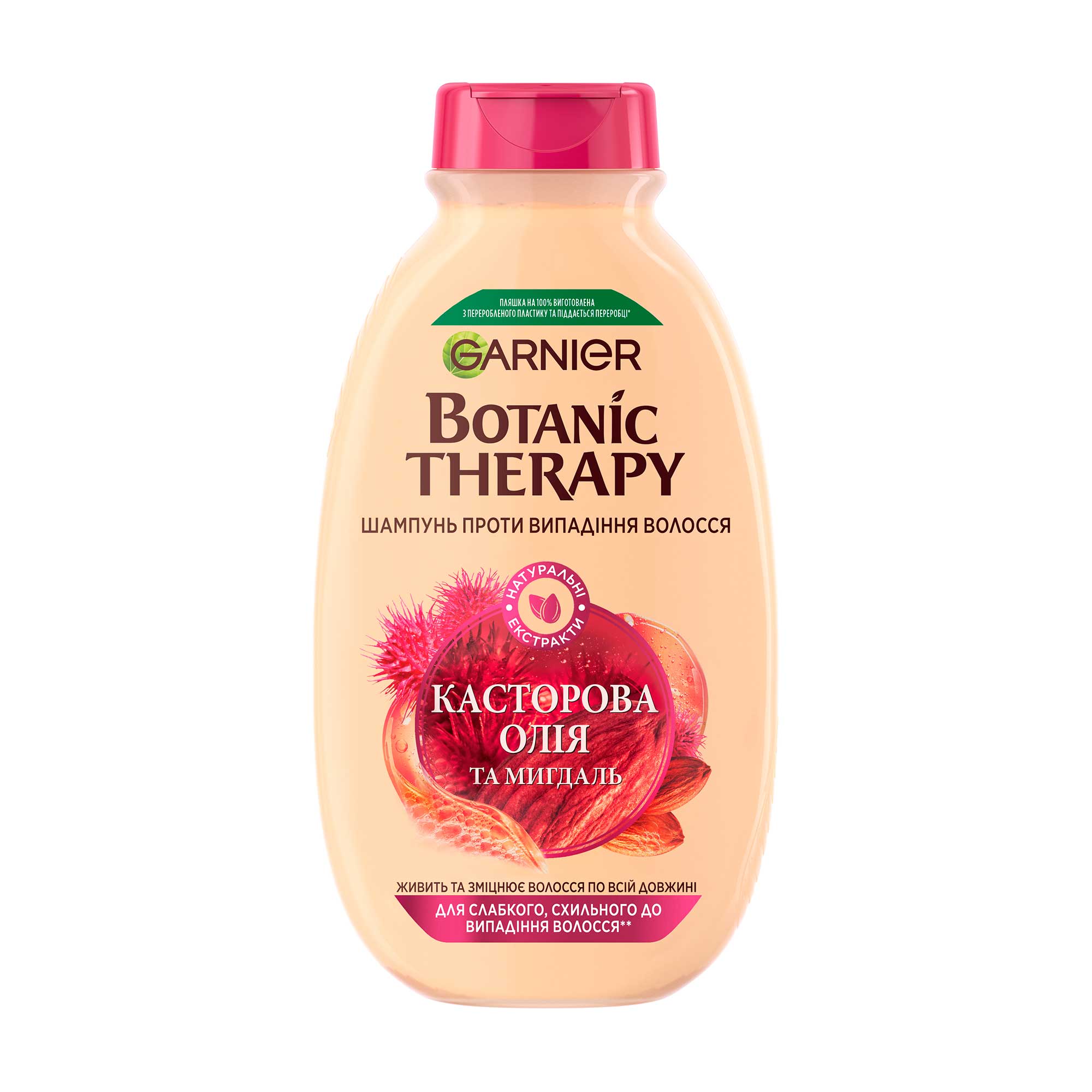 Шампунь Garnier Botanic Therapy Рицинова олія та мигдаль, для слабкого, схильного до випадіння волосся, 250 мл
Шампунь Garnier Botanic Therapy Рицинова олія та мигдаль, для слабкого, схильного до випадіння волосся, 250 мл