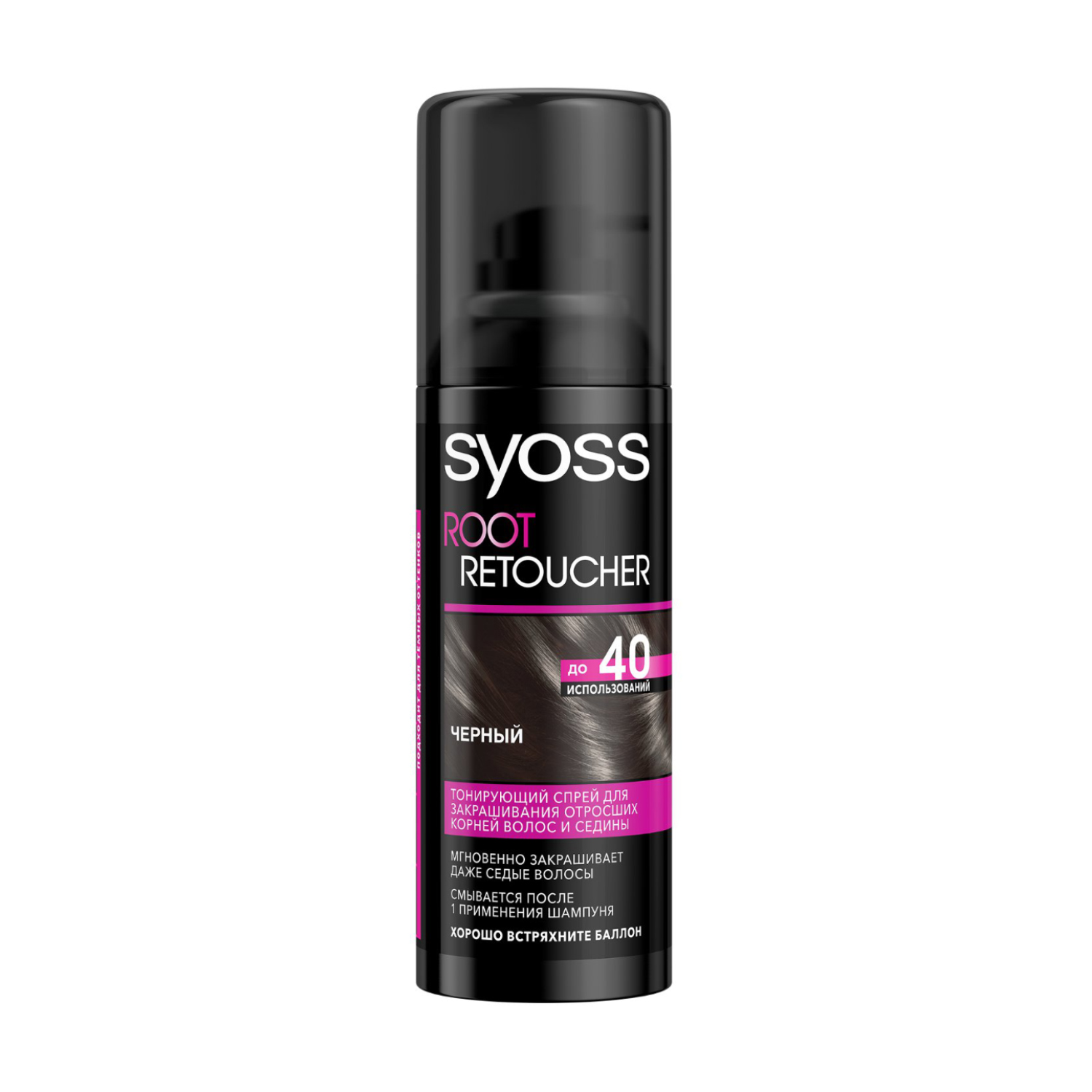 Уцінка! Тонувальний спрей Syoss Root Retoucher для зафарбовування відрослих коренів волосся та сивини, Чорний, 120 мл
Уцінка! Тонувальний спрей Syoss Root Retoucher для зафарбовування відрослих коренів волосся та сивини, Чорний, 120 мл