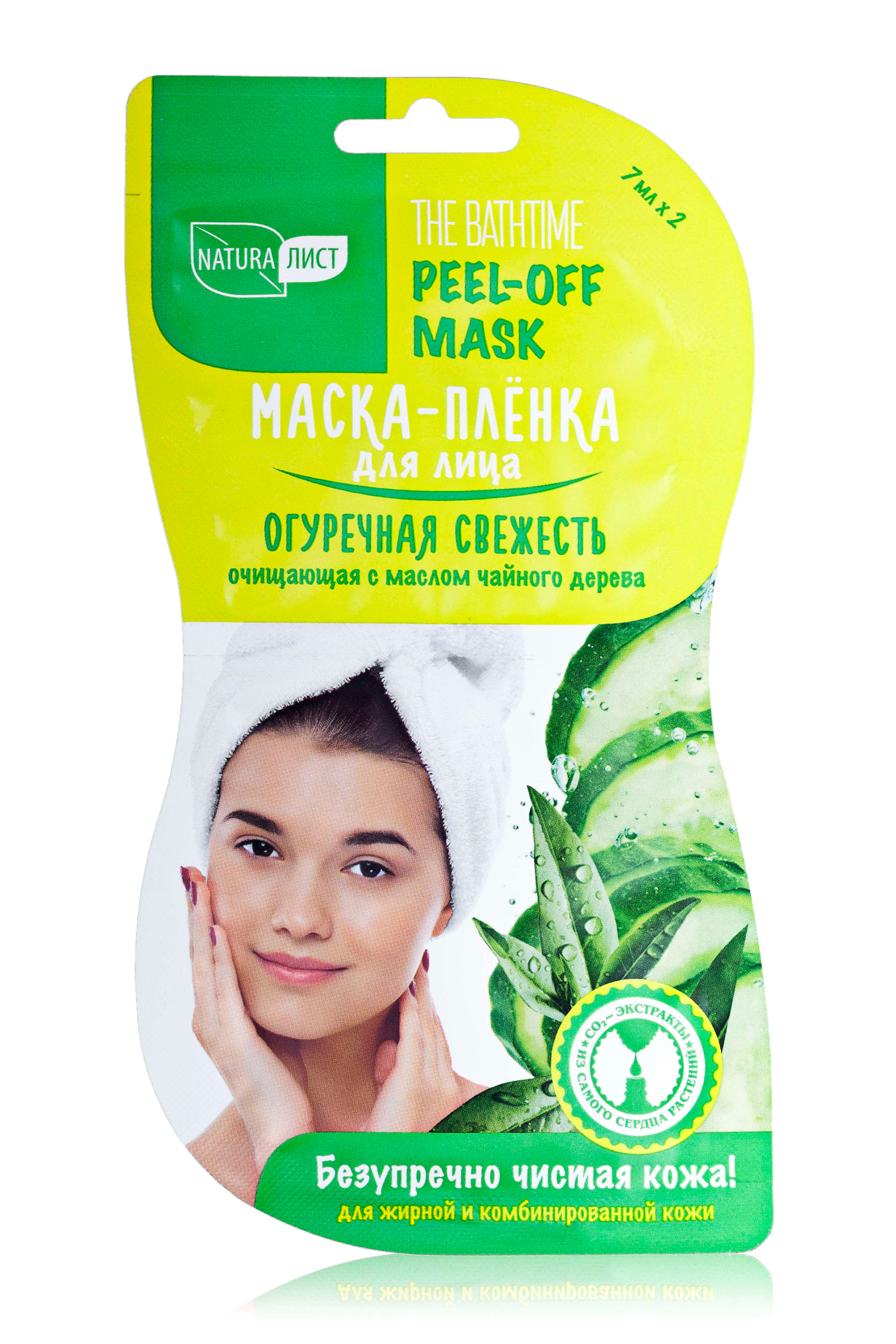 Маска-плівка для обличчя Натура Лист очищуюча Огіркова свіжість з маслом чайного дерева, 2*7 мл
Маска-плівка для обличчя Натура Лист очищуюча Огіркова свіжість з маслом чайного дерева, 2*7 мл