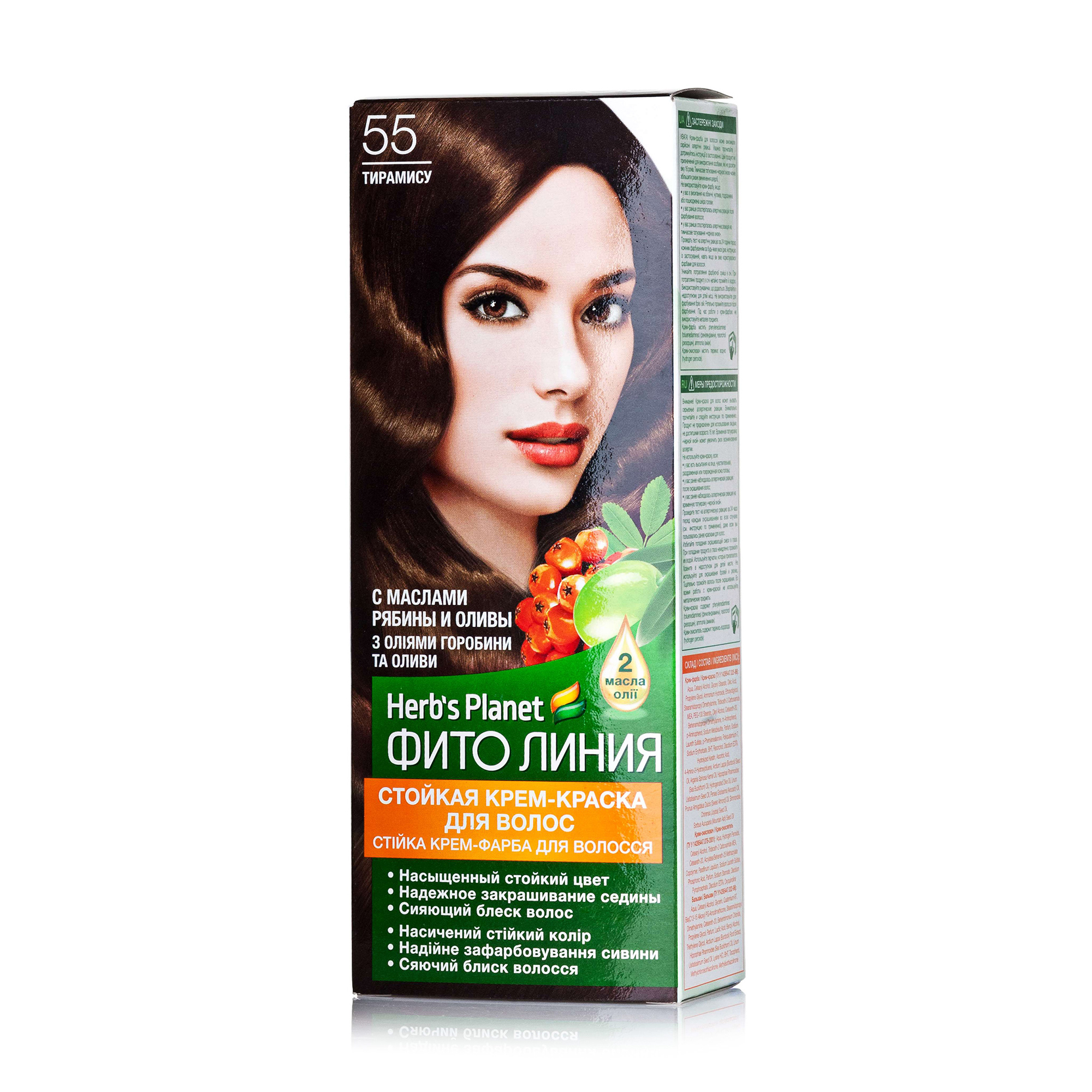 Уцінка! Фарба для волосся Фіто лінія Herb's Planet, 55 Тірамісу, 130 мл
Уцінка! Фарба для волосся Фіто лінія Herb's Planet, 55 Тірамісу, 130 мл