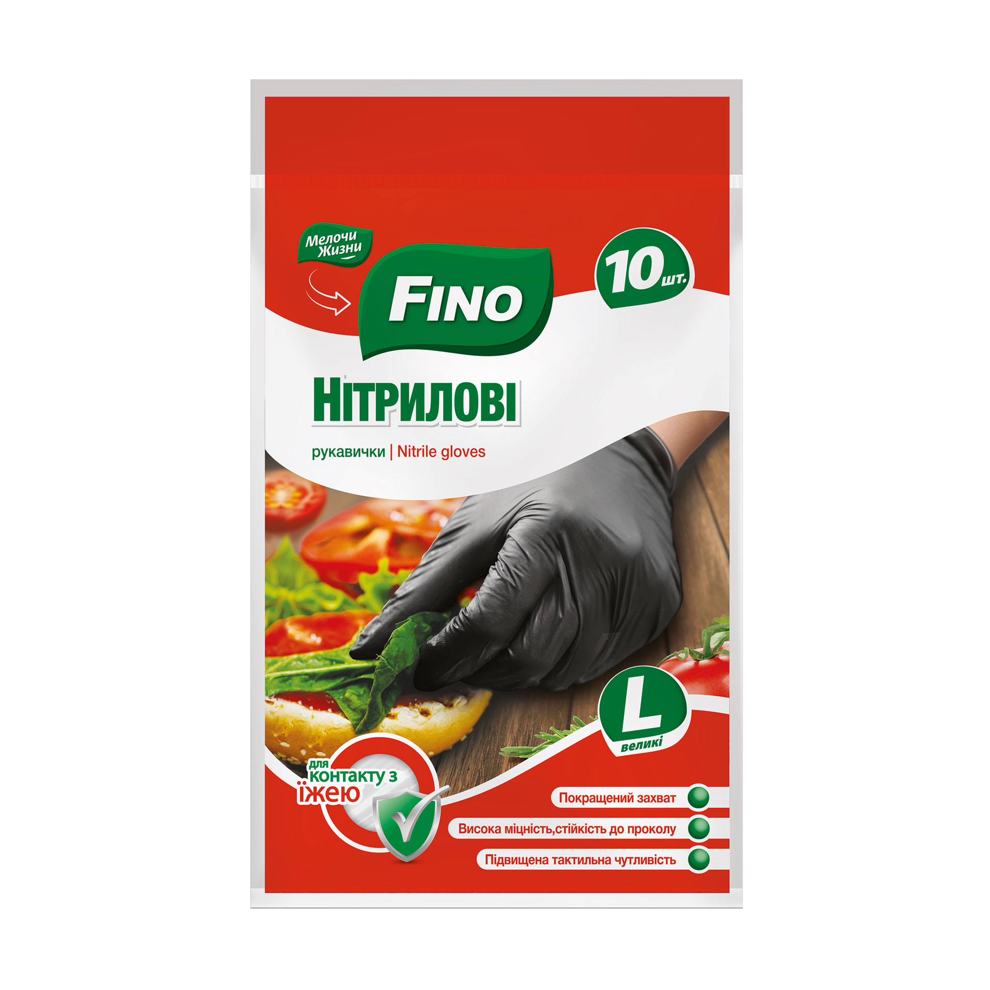 Нітрилові рукавички Fino чорні L, 10 шт
Нітрилові рукавички Fino чорні L, 10 шт
