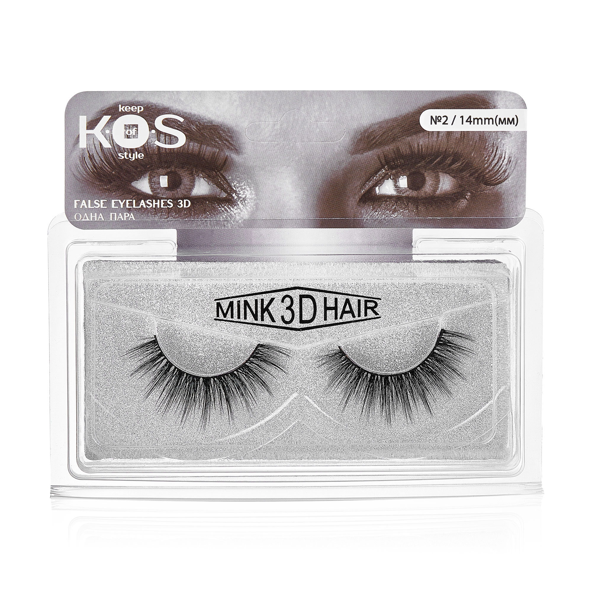 Уцінка! Накладні вії K.O.S 3D номер 2, 1 пара
Уцінка! Накладні вії K.O.S 3D номер 2, 1 пара